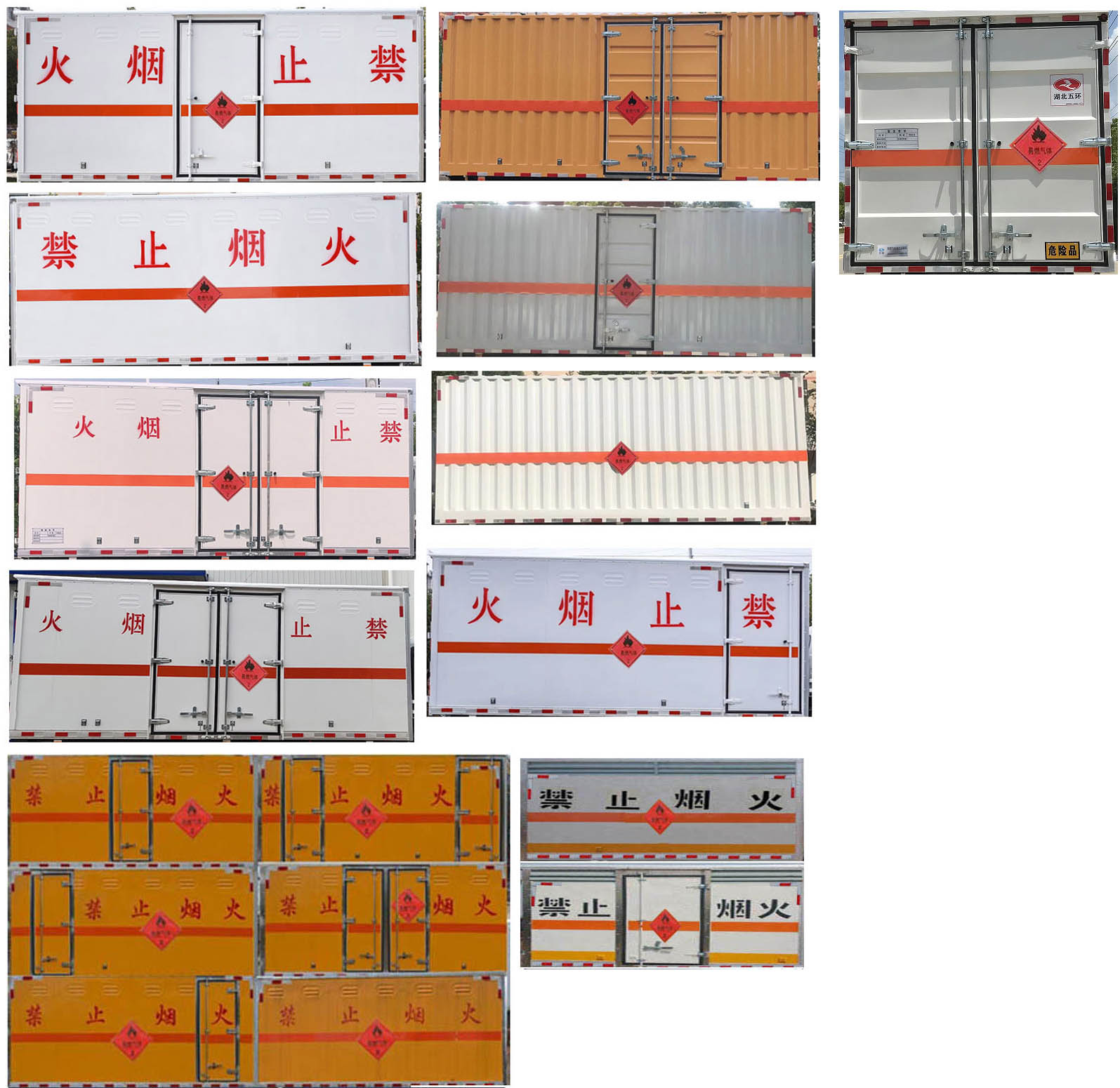 华通牌HCQ5124XRQBJ6-01易燃气体厢式运输车公告图片