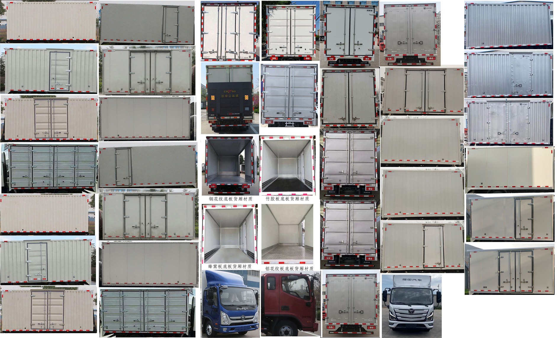 福田牌BJ5128XXYGJFA-AB1廂式運輸車公告圖片