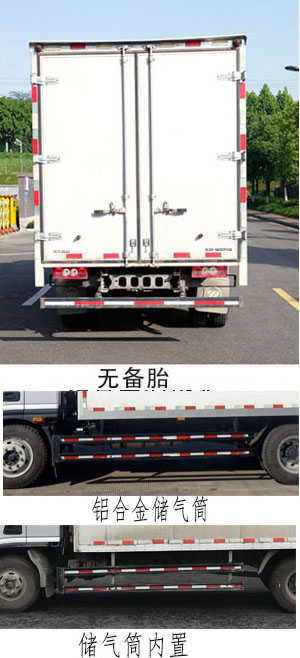 福田牌BJ5128XXYGJFA-AB1廂式運輸車公告圖片