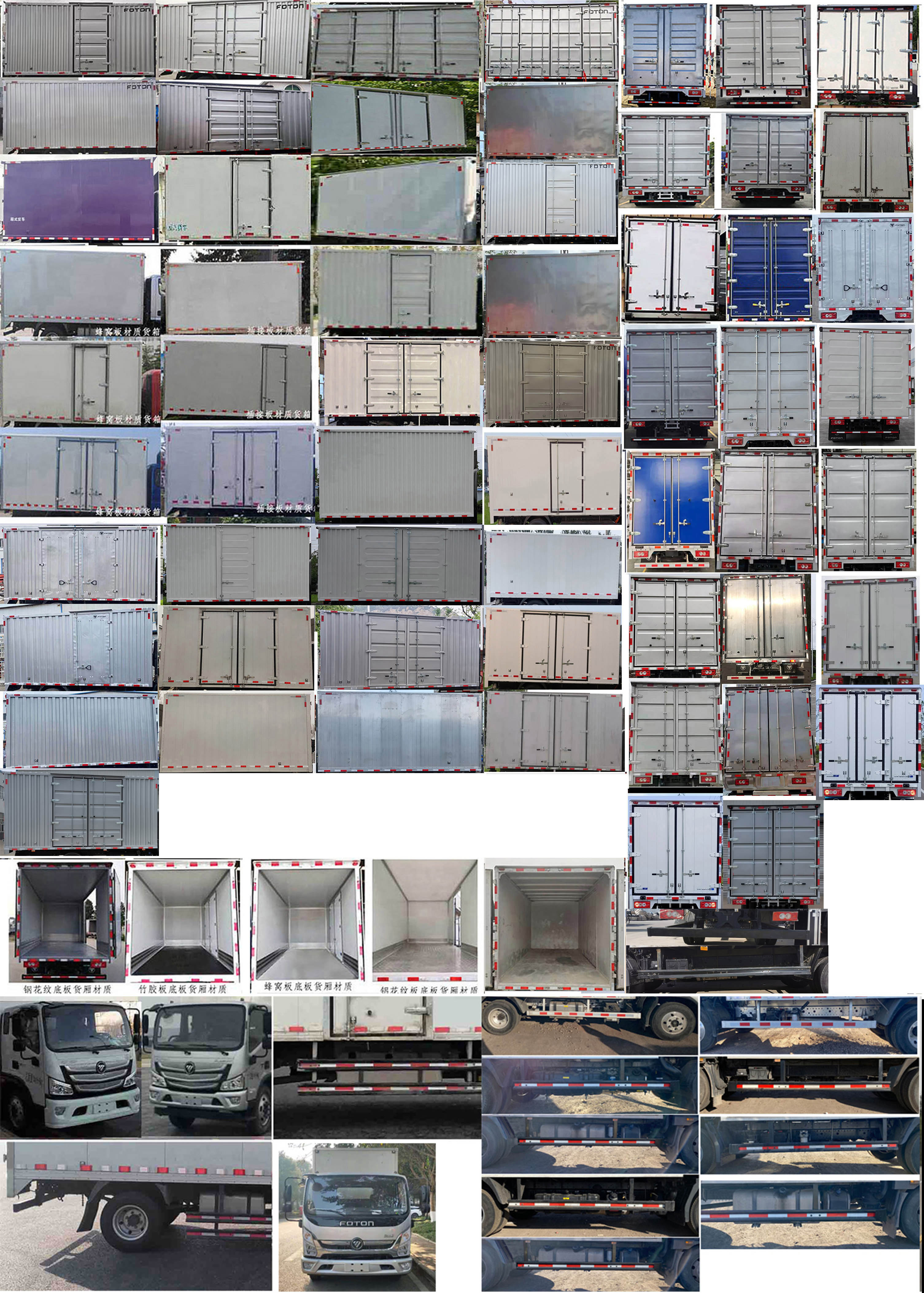 福田牌BJ5128XXYGJFA-AB1廂式運輸車公告圖片