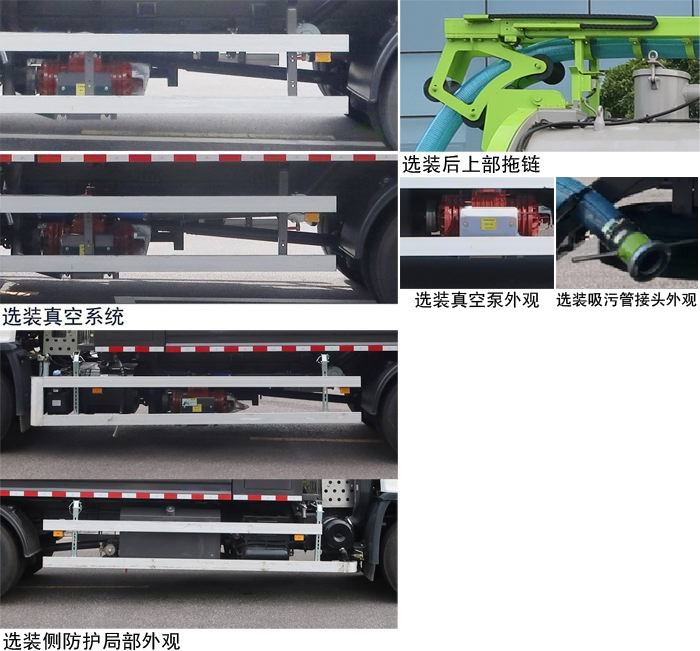 中联牌ZBH5180GXWDHE6吸污车公告图片