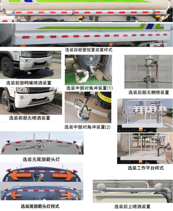 海匯牌RHH5160GSSBJ6灑水車公告圖片