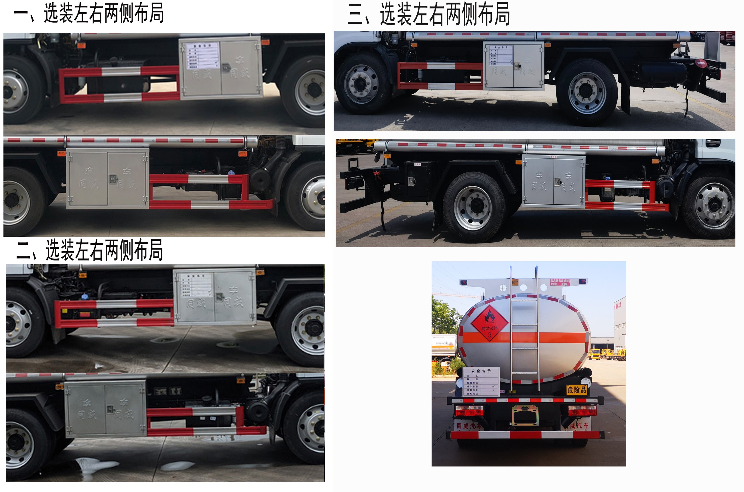 專威牌HTW5125GYYEQ6運(yùn)油車公告圖片