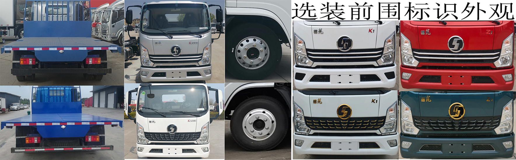 陜汽牌YTQ5041TPBKJ331平板運(yùn)輸車公告圖片