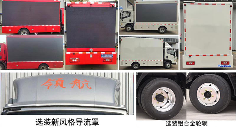 程力威牌CLW5041XXCB6宣傳車公告圖片