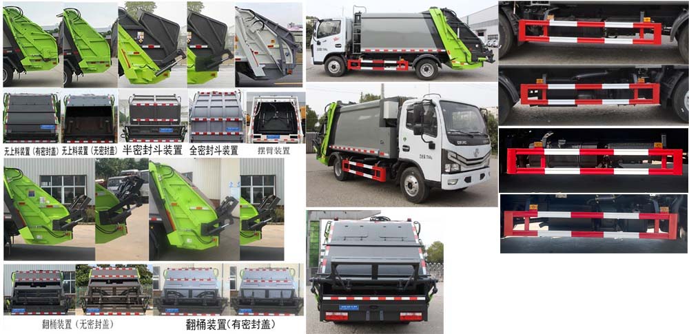 縱昂牌CLT5075ZYSEQ6壓縮式垃圾車公告圖片