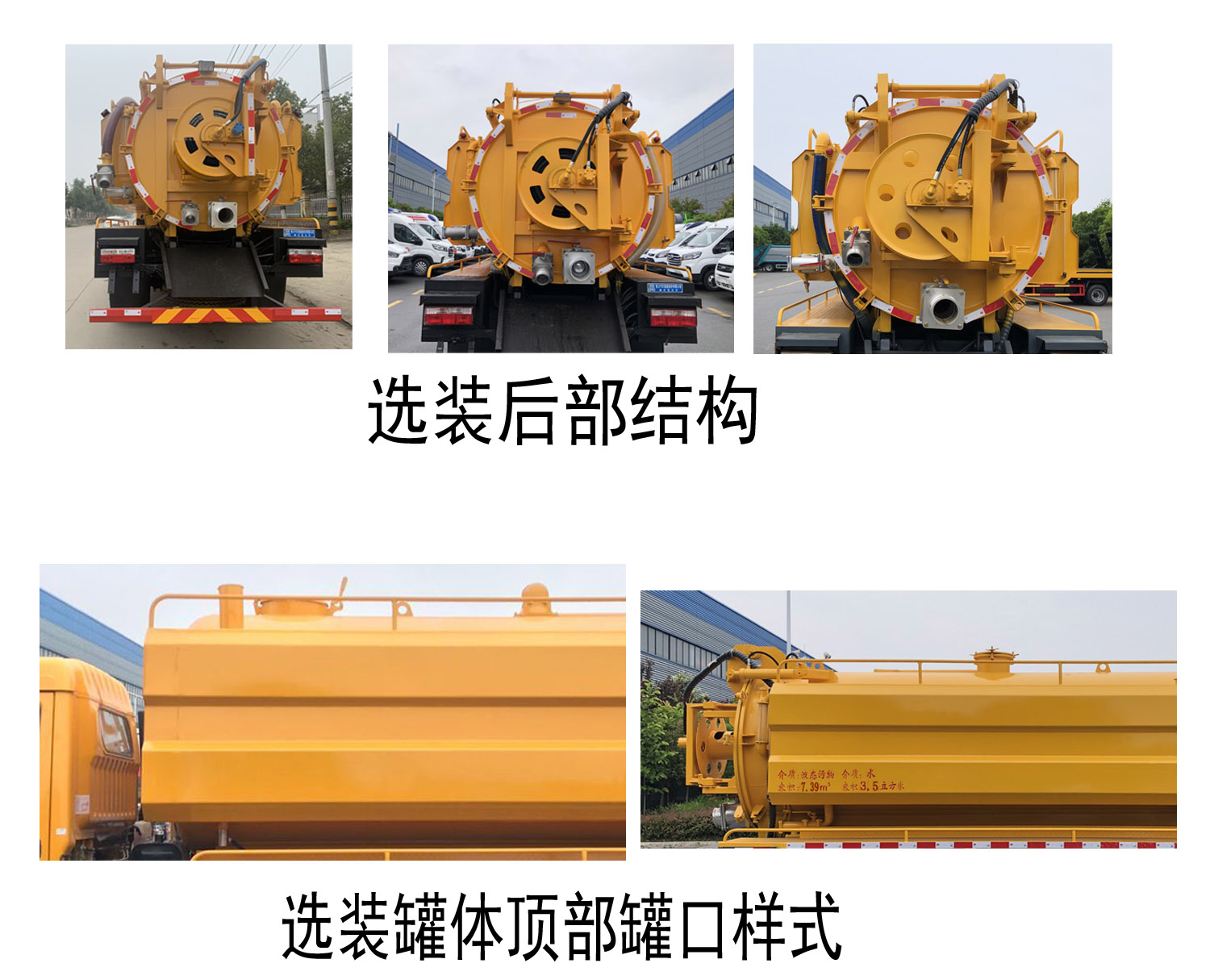 程力牌CL5140GQW6HQ清洗吸污車公告圖片