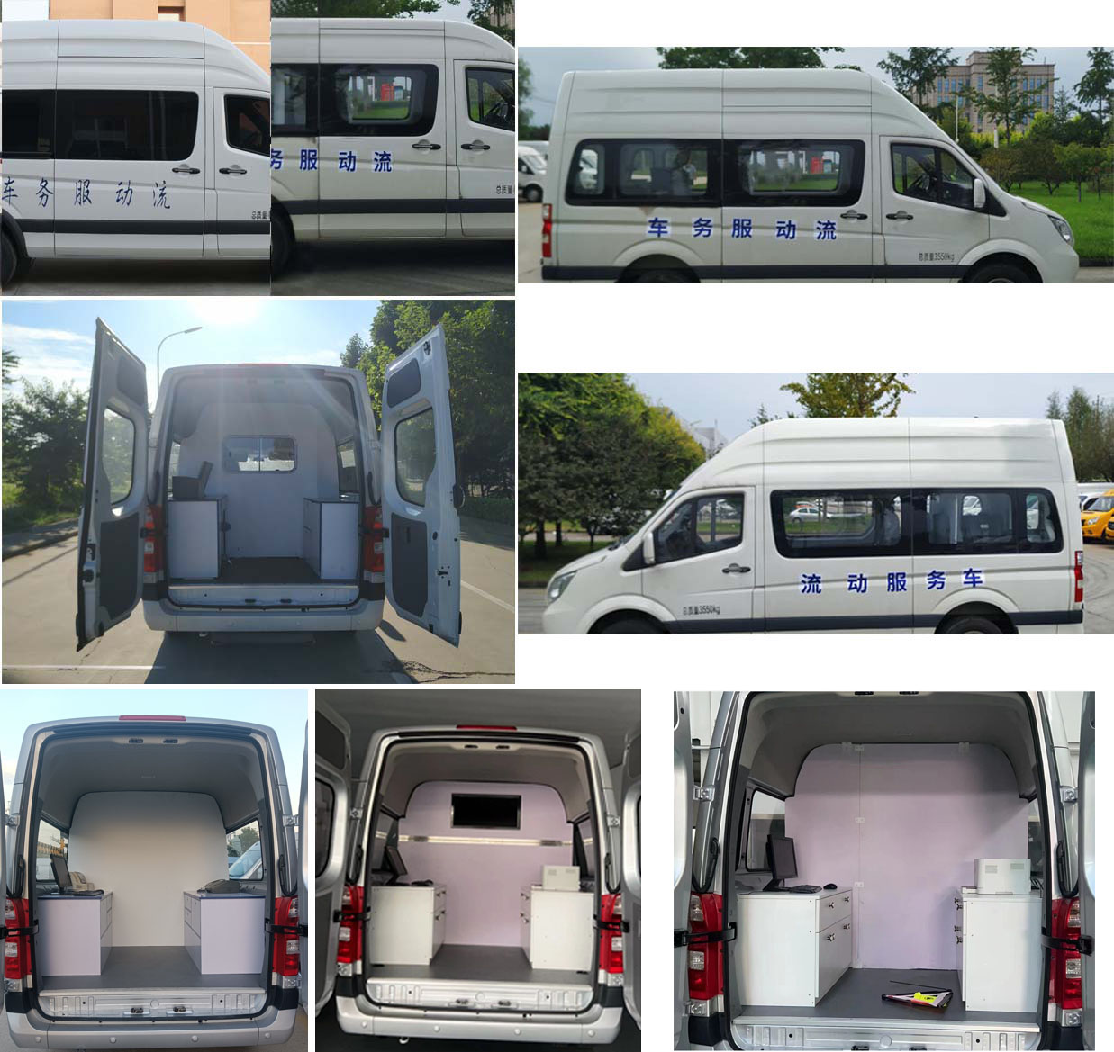 福田牌BJ5048XDW-V9流动服务车公告图片