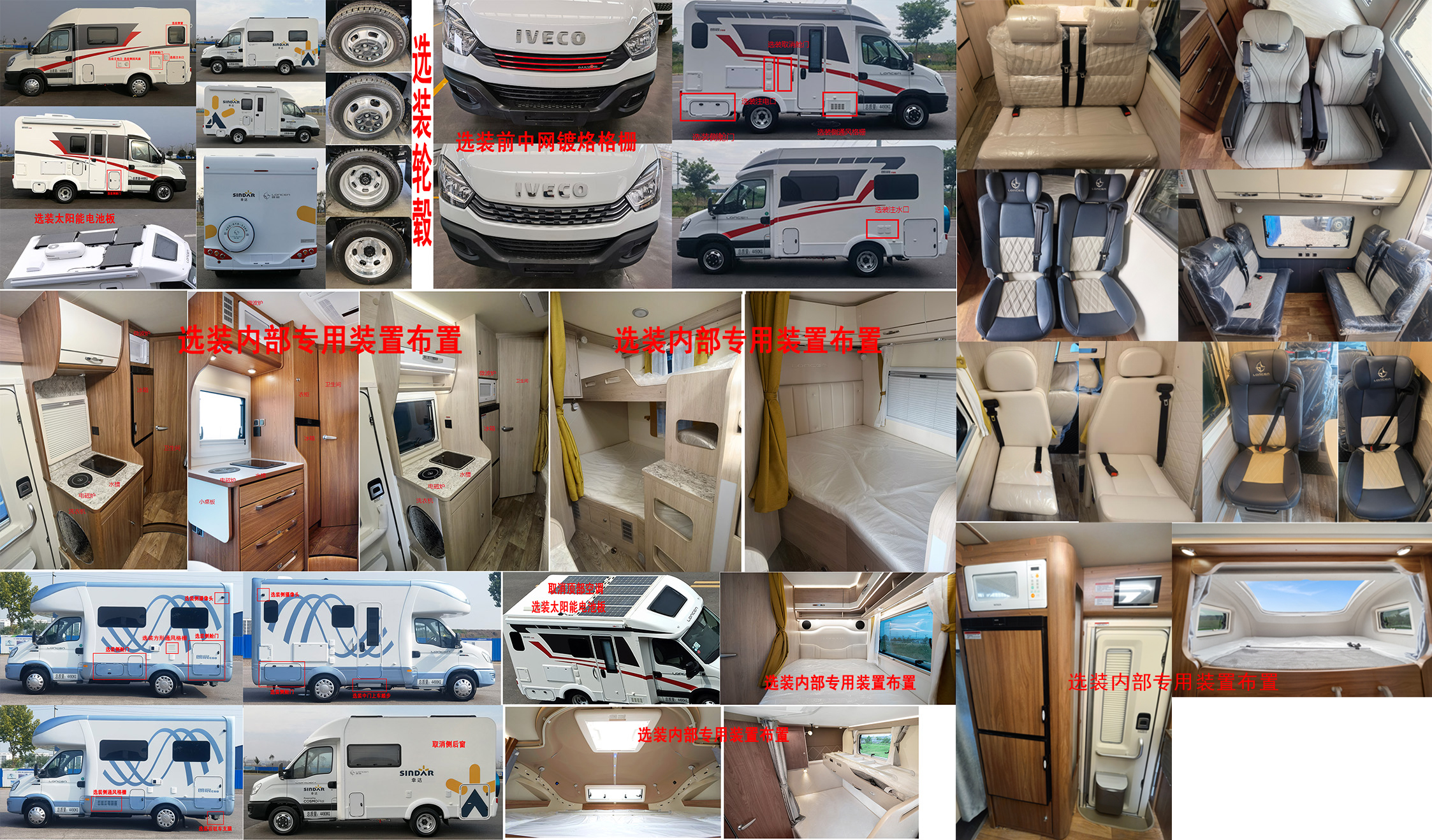 朗宸牌LLC5040XLJ旅居車公告圖片