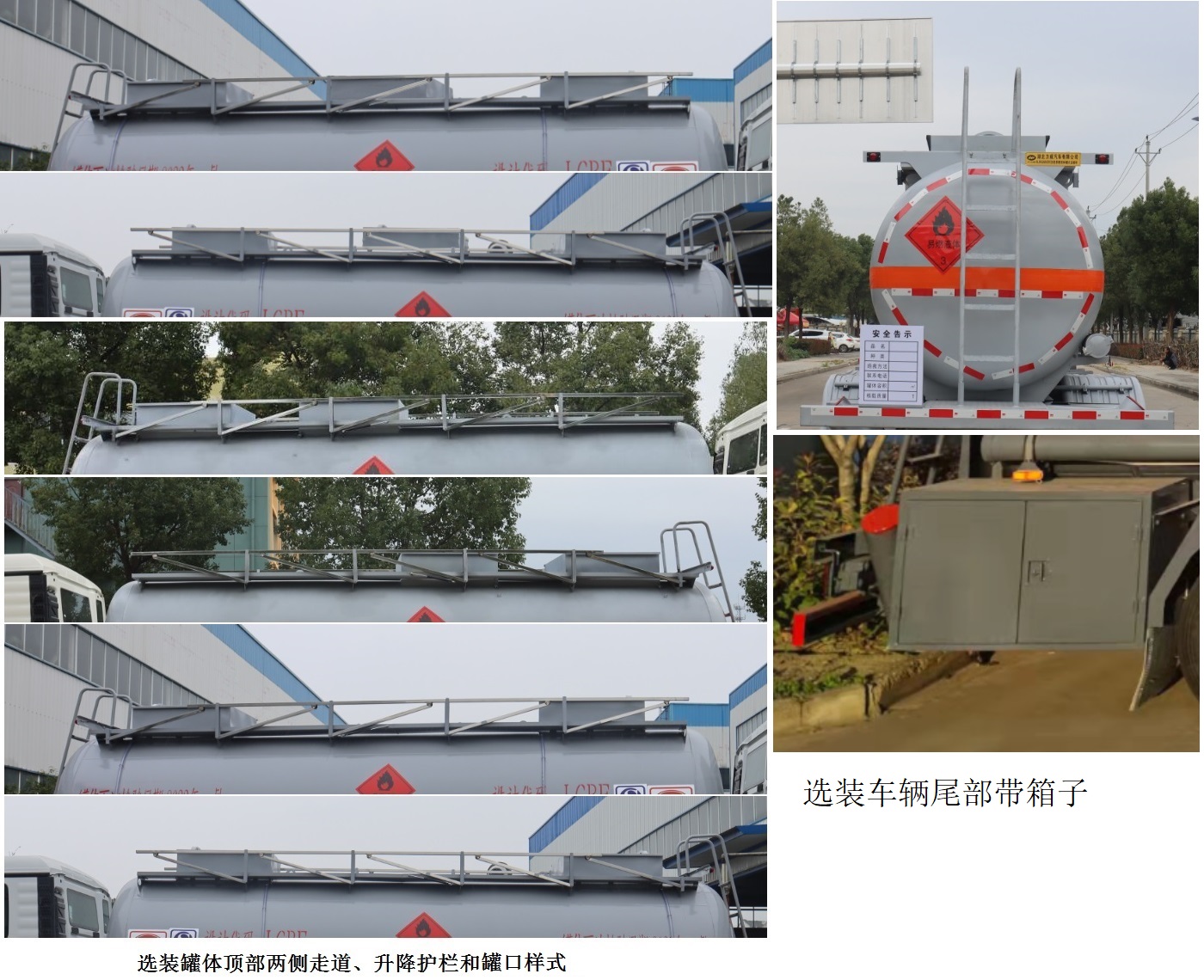 中汽力威牌HLW5260GRYC6易燃液体罐式运输车公告图片