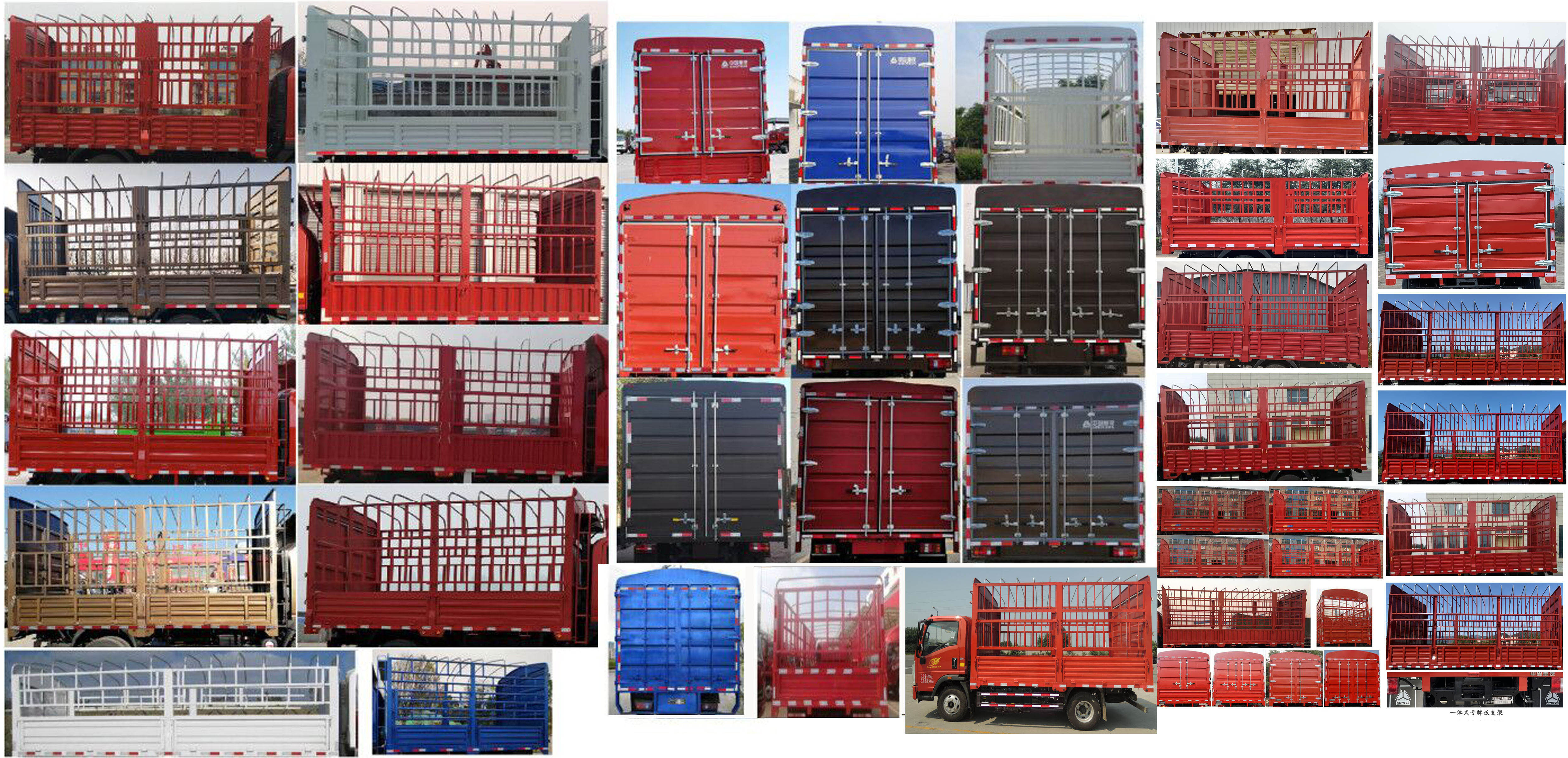 豪沃牌ZZ5077CCYG3315F175倉柵式運(yùn)輸車公告圖片