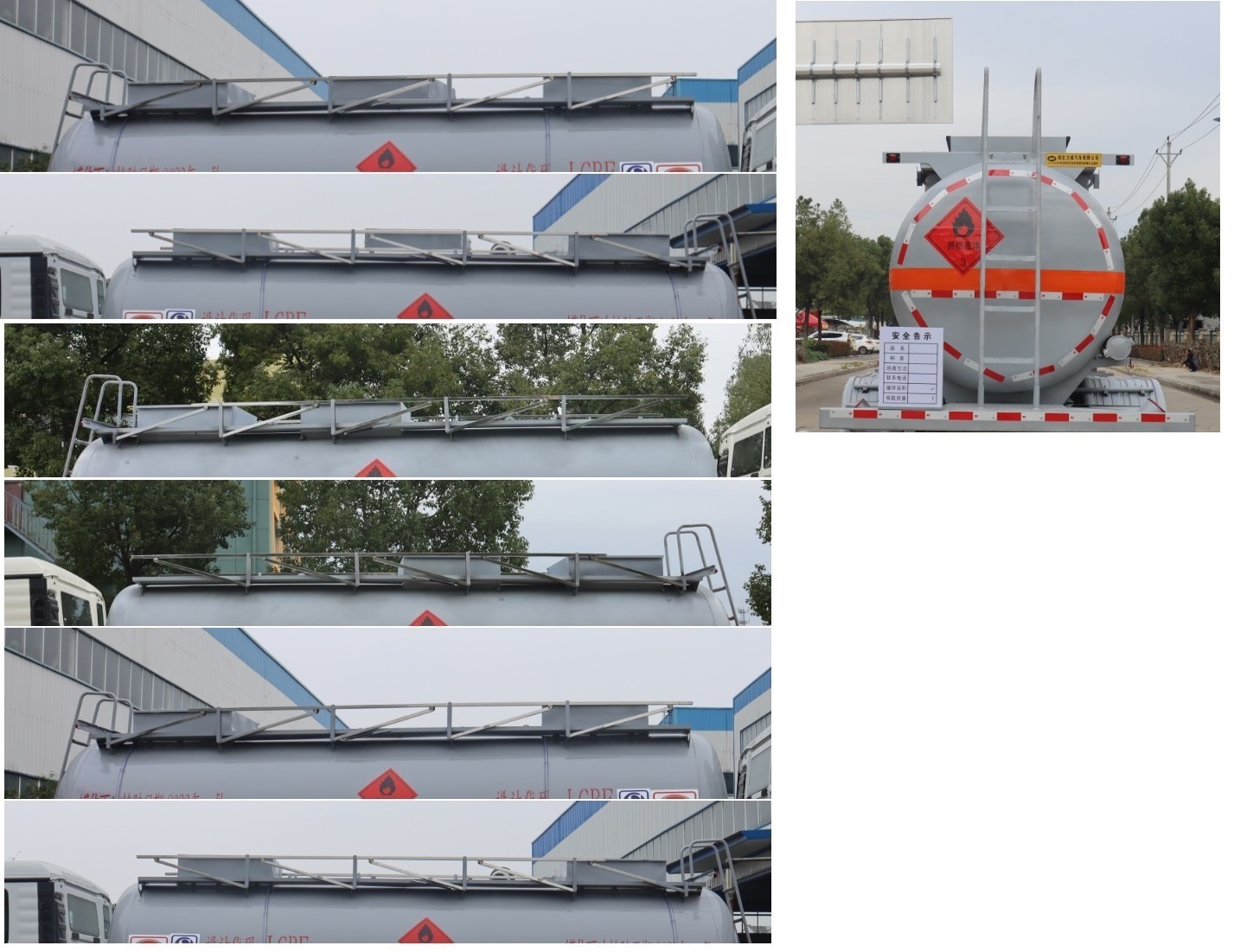 中汽力威牌HLW5266GRYZ6易燃液体罐式运输车公告图片
