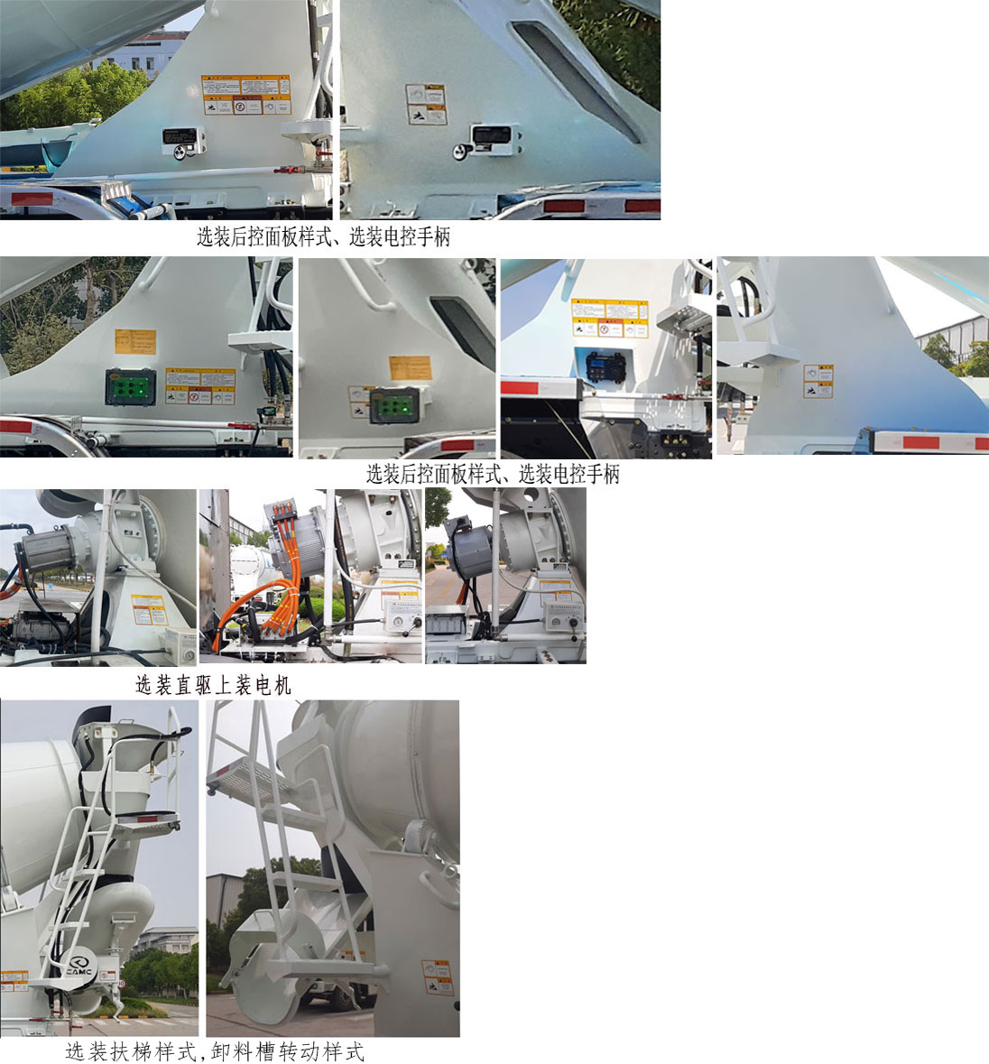 華菱之星牌HN5315GJBB36C5BEV純電動(dòng)混凝土攪拌運(yùn)輸車公告圖片