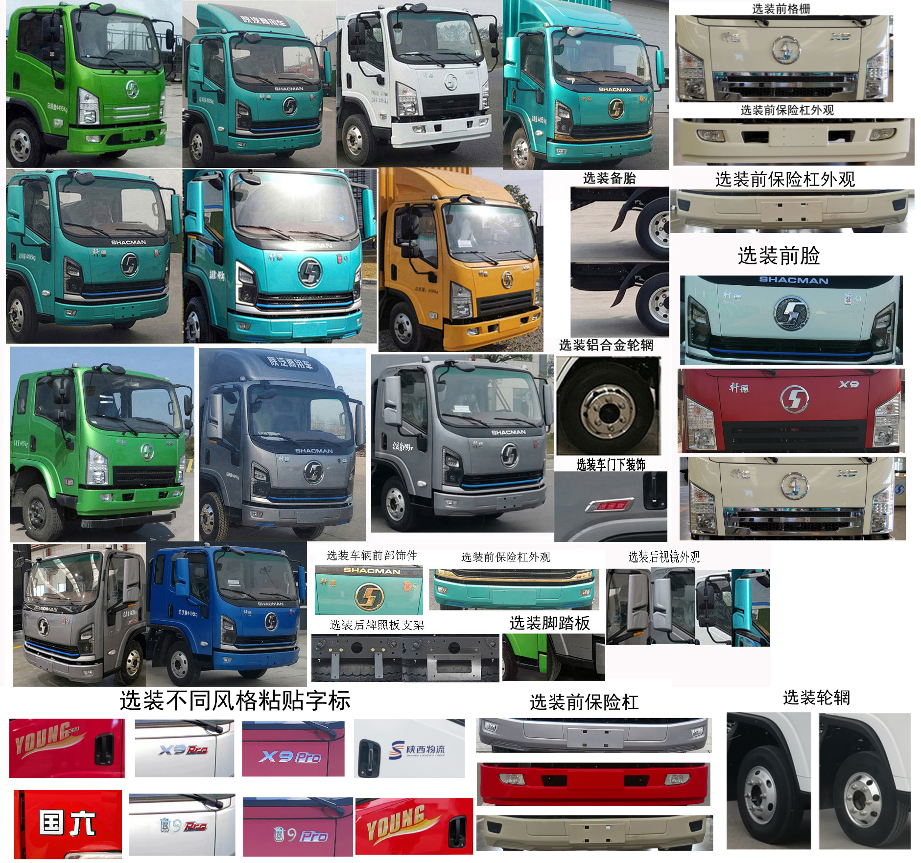 陕汽牌SX5040XXYNP63311厢式运输车公告图片