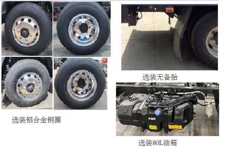 乘龙牌LZ5042CCQL2AC1畜禽运输车公告图片