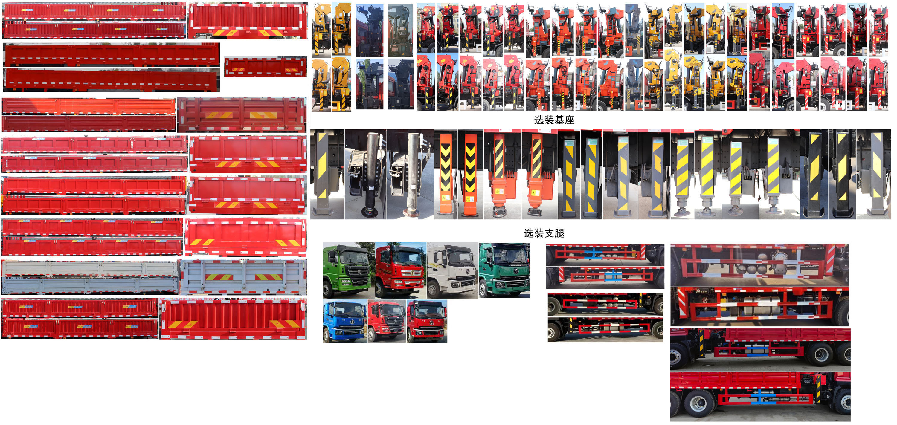 伴君長興牌AAA5250JSQSX6隨車起重運輸車公告圖片