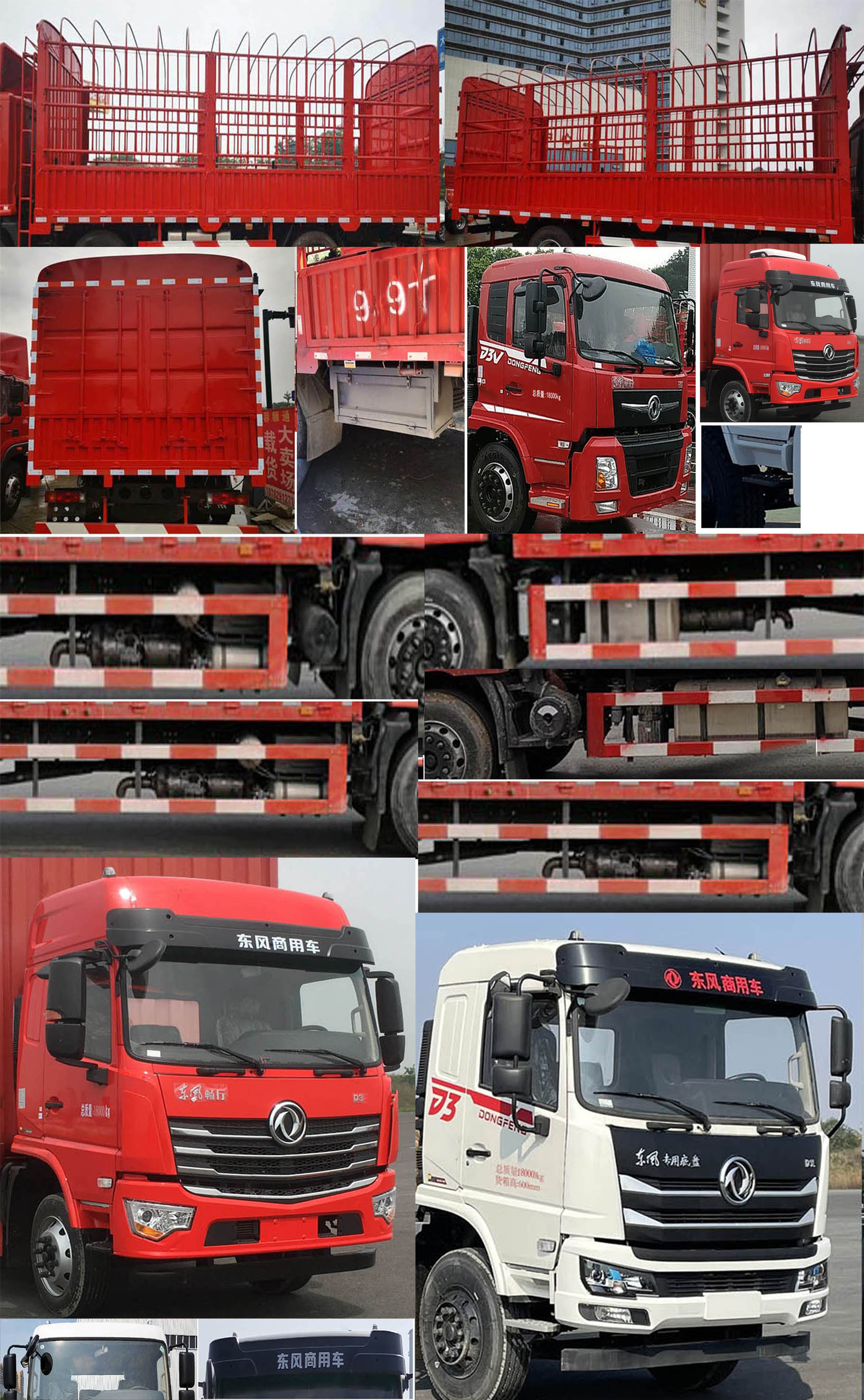 東風(fēng)牌DFV5183CCYGP6D2倉柵式運(yùn)輸車公告圖片