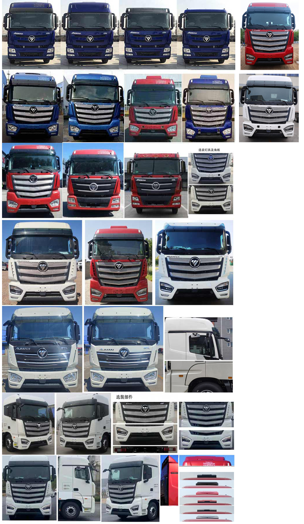 歐曼牌BJ5319CCYY6GRL-05倉柵式運輸車公告圖片