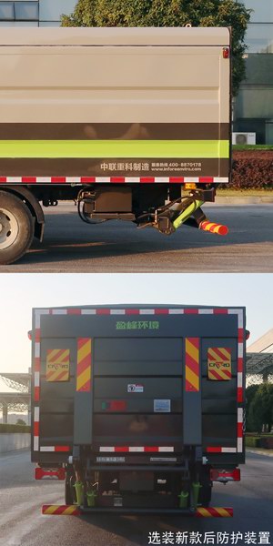 中联牌ZBH5080XTYSHE6密闭式桶装垃圾车公告图片