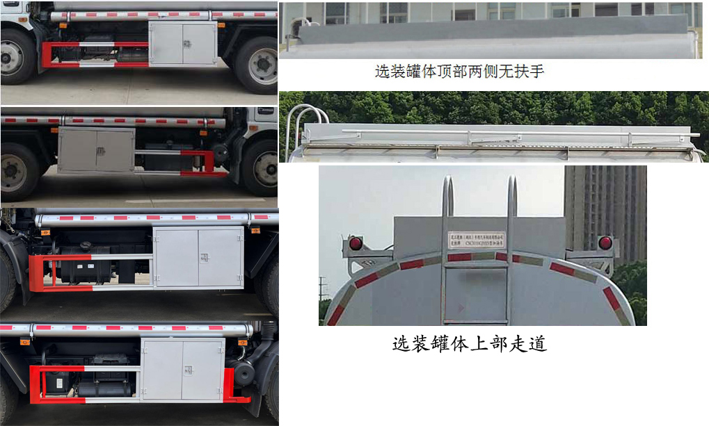 新東日牌YZR5120GPGE6普通液體運輸車公告圖片