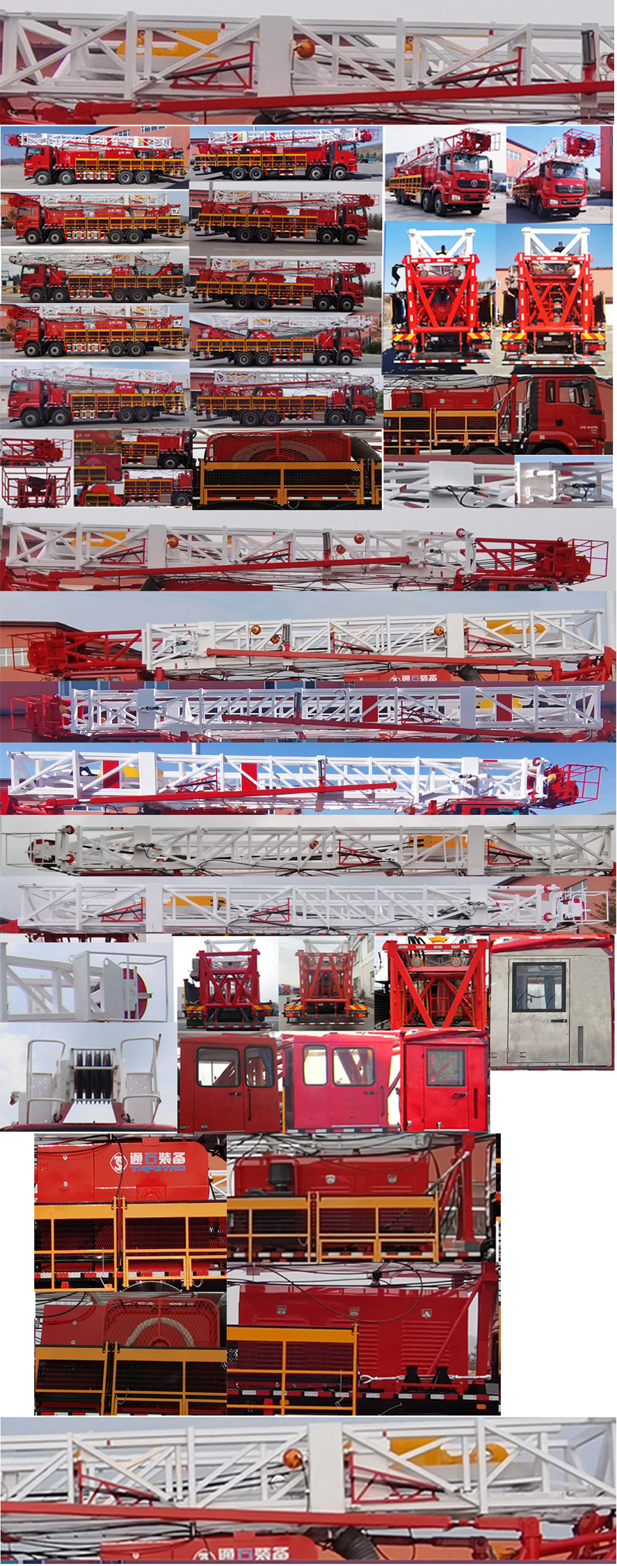 通石牌THS5380TXJ6修井機(jī)公告圖片