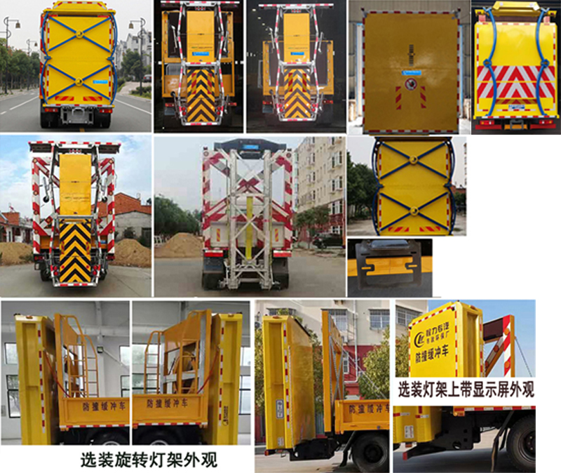 程力威牌CLW5120TFZE6防撞缓冲车公告图片