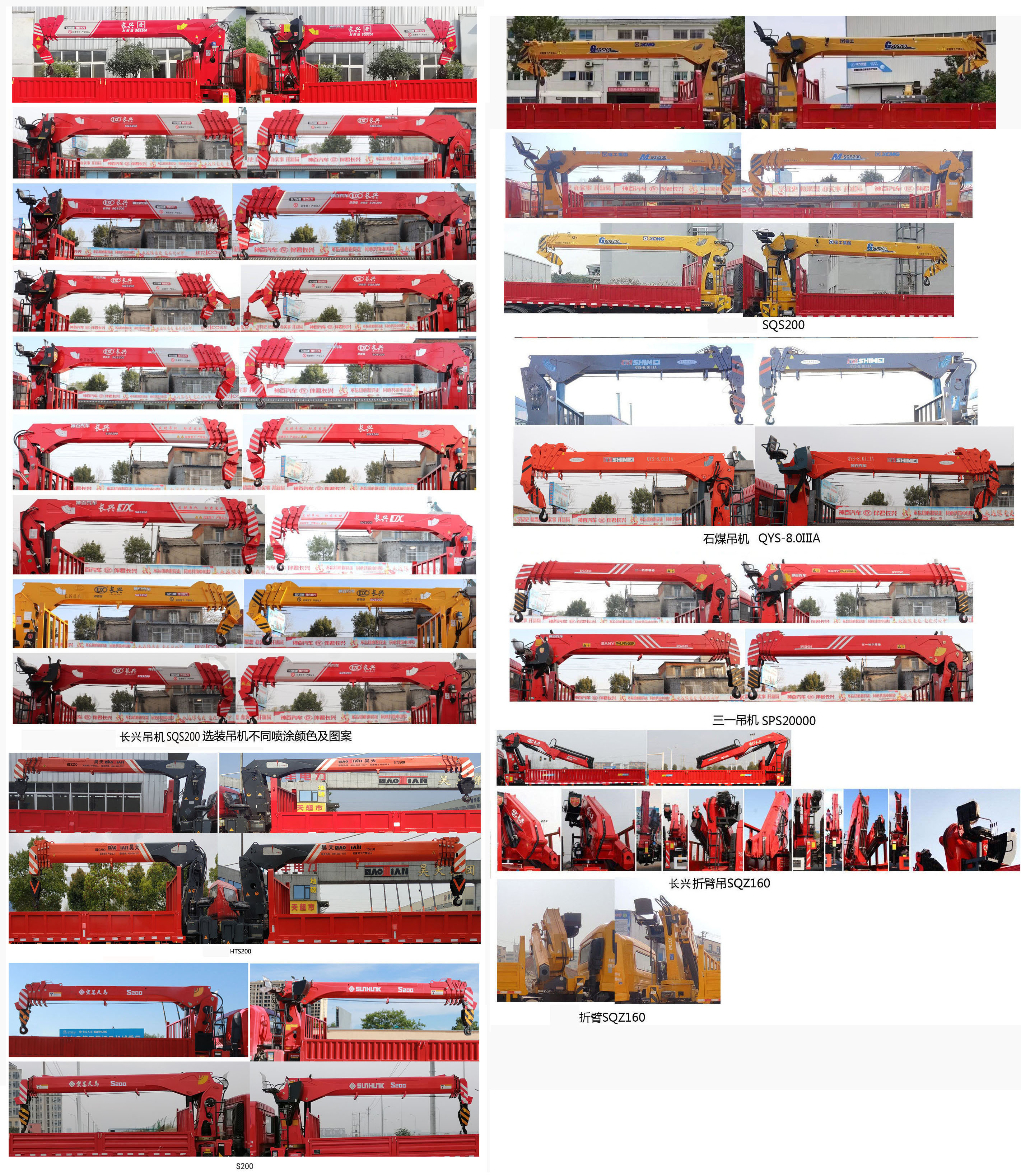 神百重工牌ABC5180JSQD6隨車起重運(yùn)輸車公告圖片