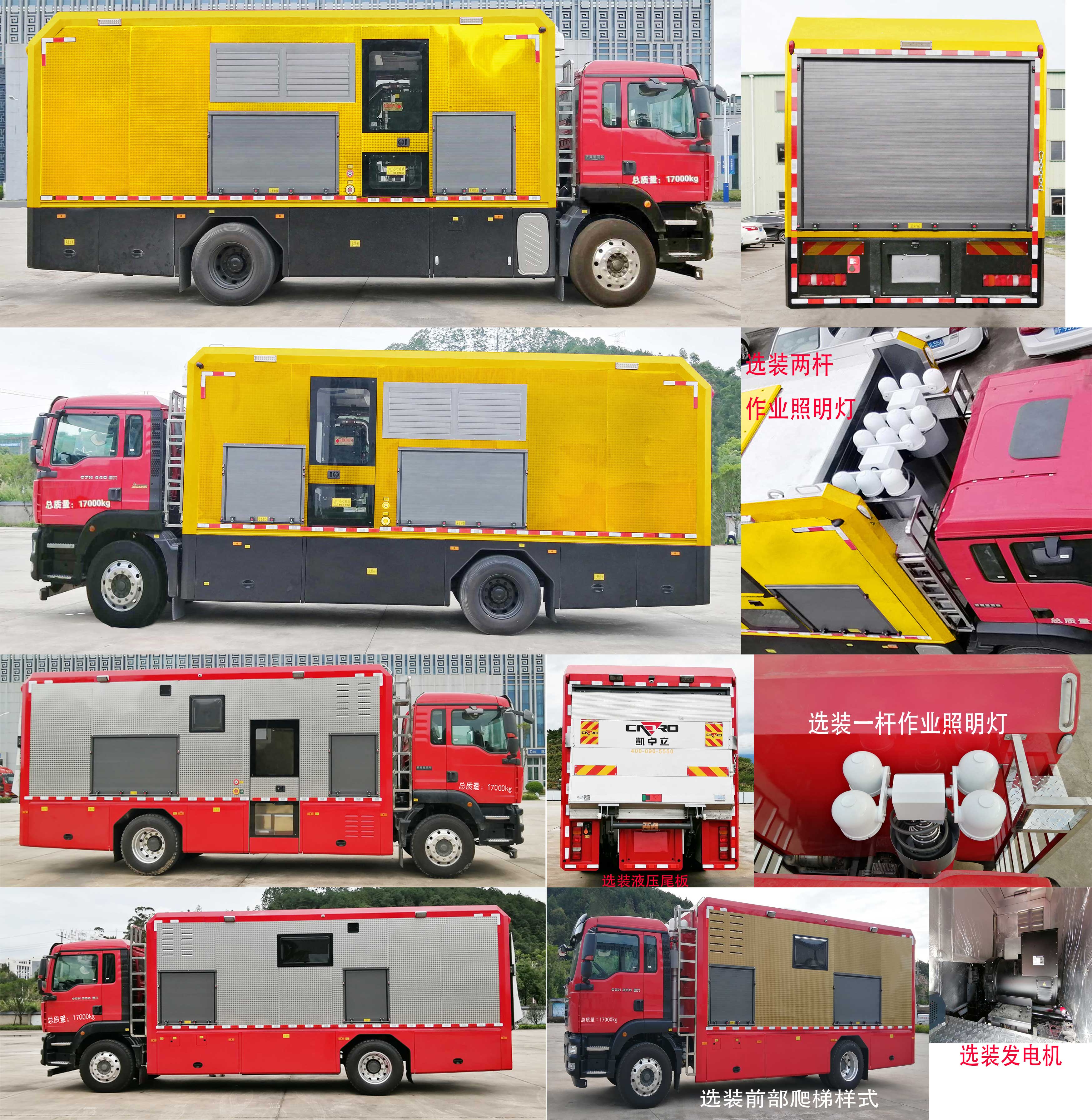 雙亞龍牌FYL5170TPSSDK大流量排水搶險(xiǎn)車公告圖片