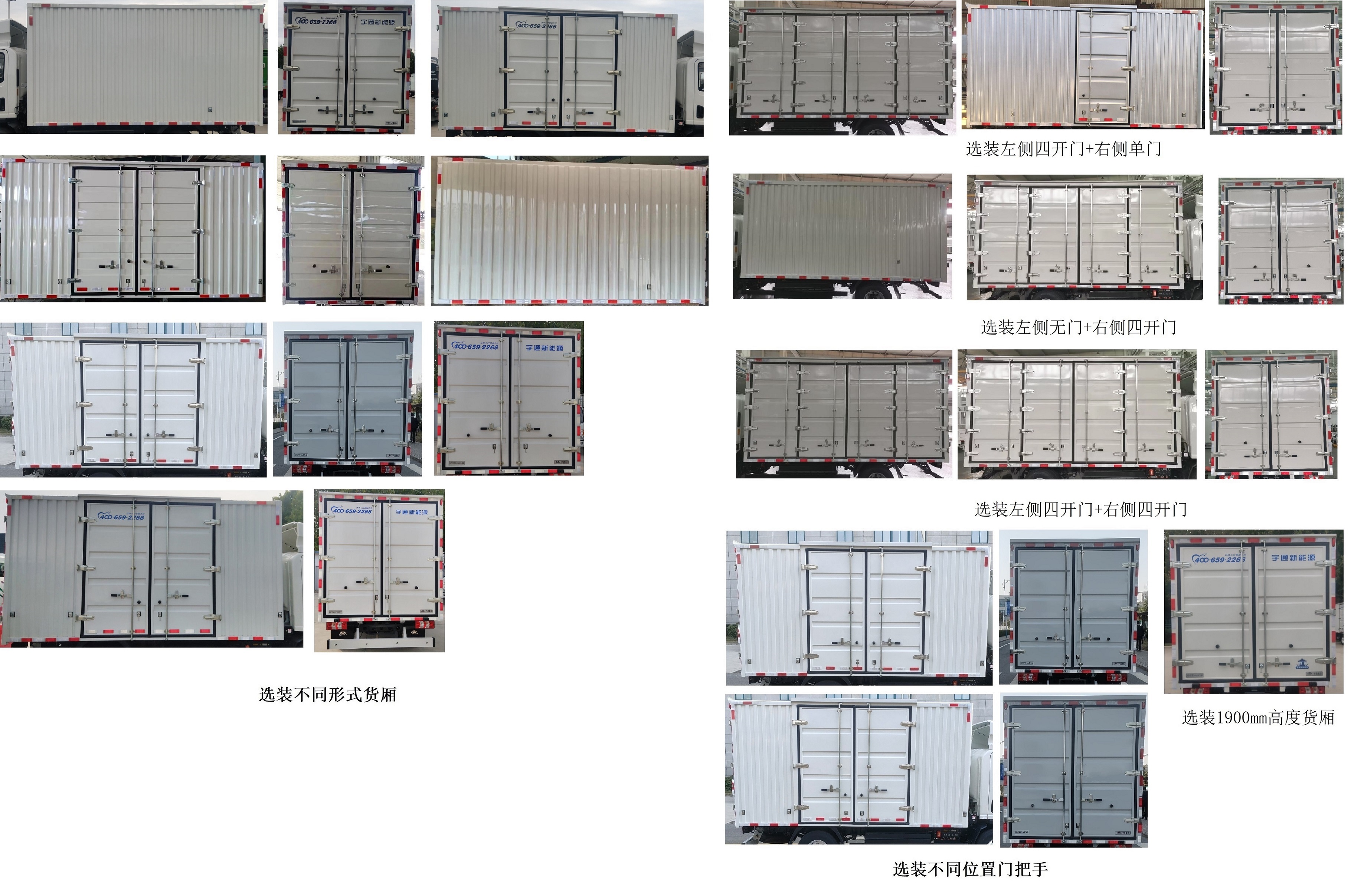 宇通牌ZKH5043XXYBEV2纯电动厢式运输车公告图片