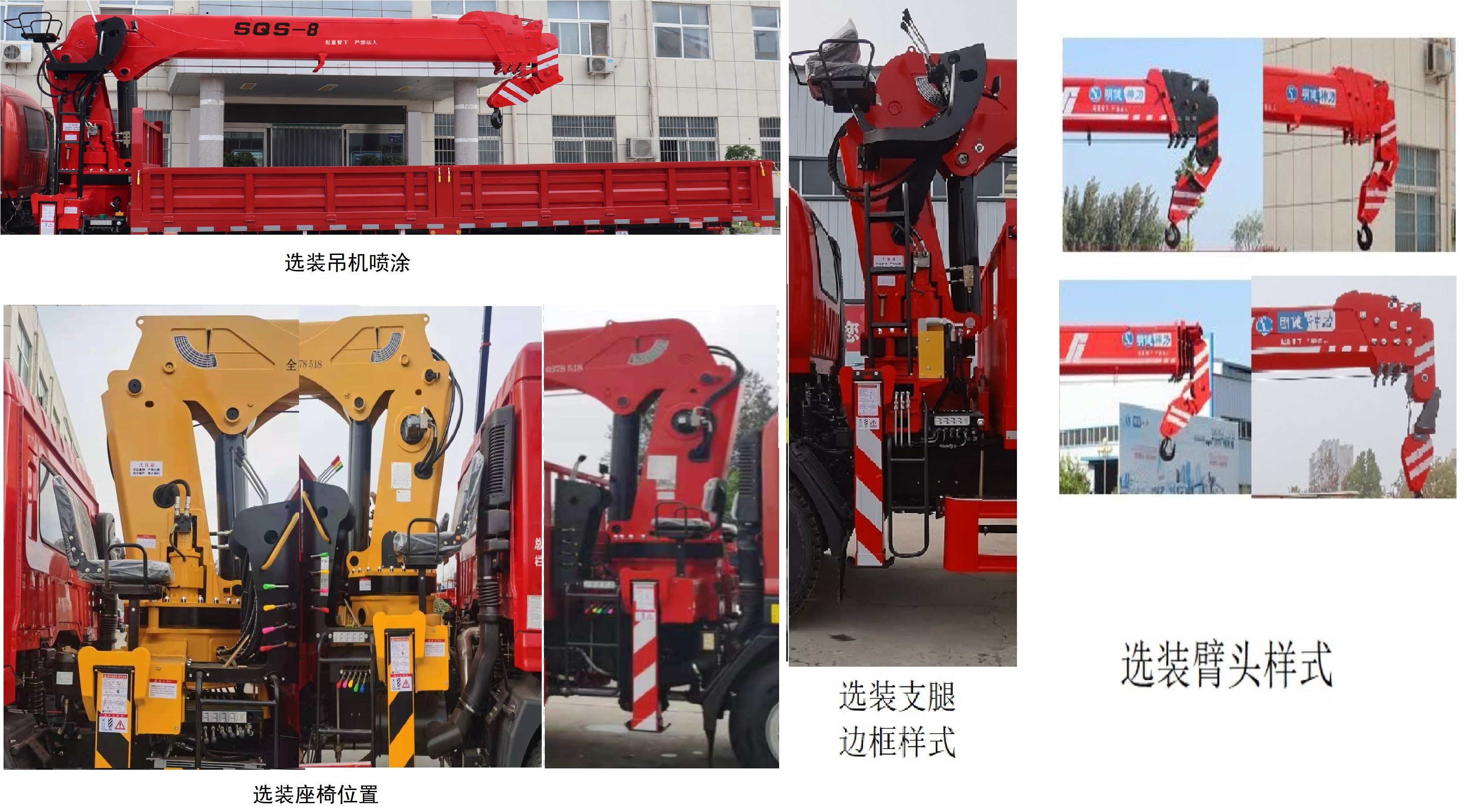 明健神力牌MJA5180JSQBJ6隨車起重運(yùn)輸車公告圖片