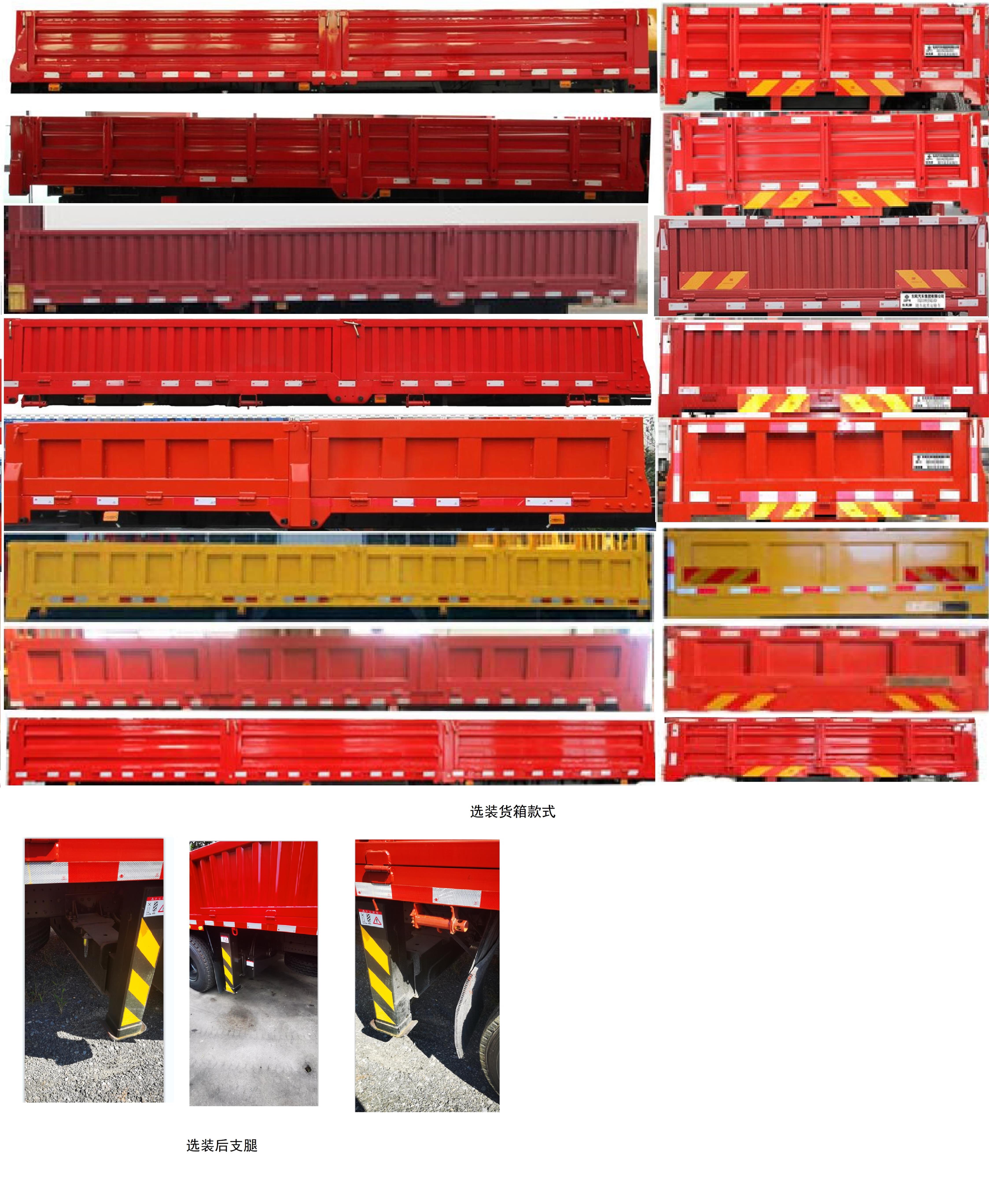 明健神力牌MJA5180JSQBJ6隨車起重運(yùn)輸車公告圖片