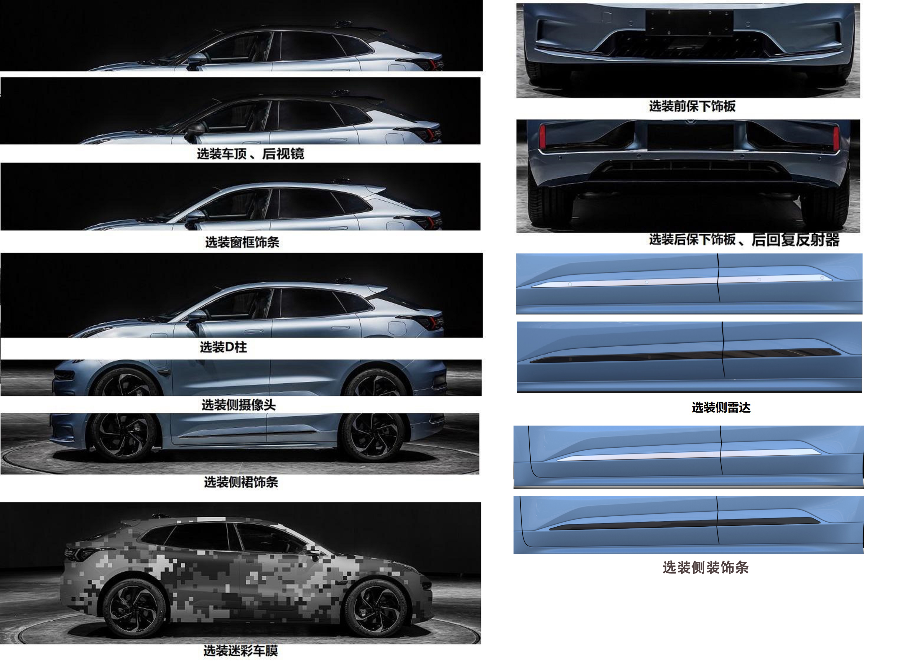 极氪牌MR7001BEV04纯电动轿车公告图片