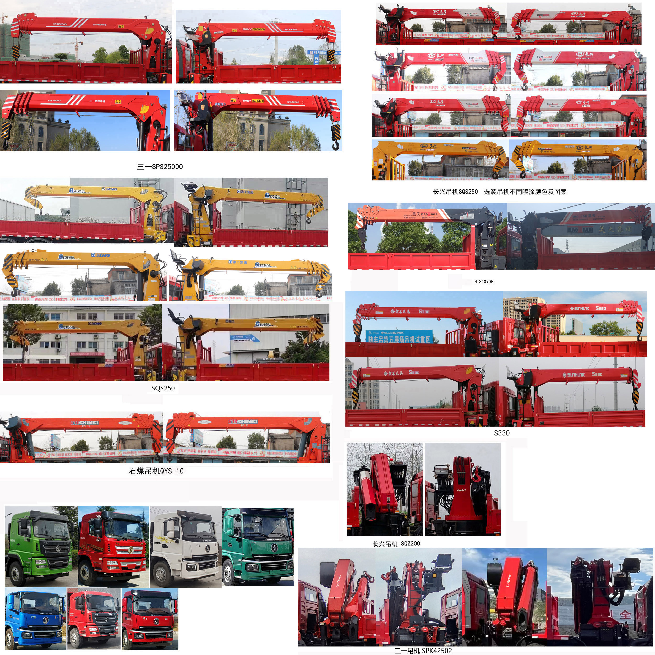 神百重工牌ABC5258JSQSX6隨車起重運(yùn)輸車公告圖片