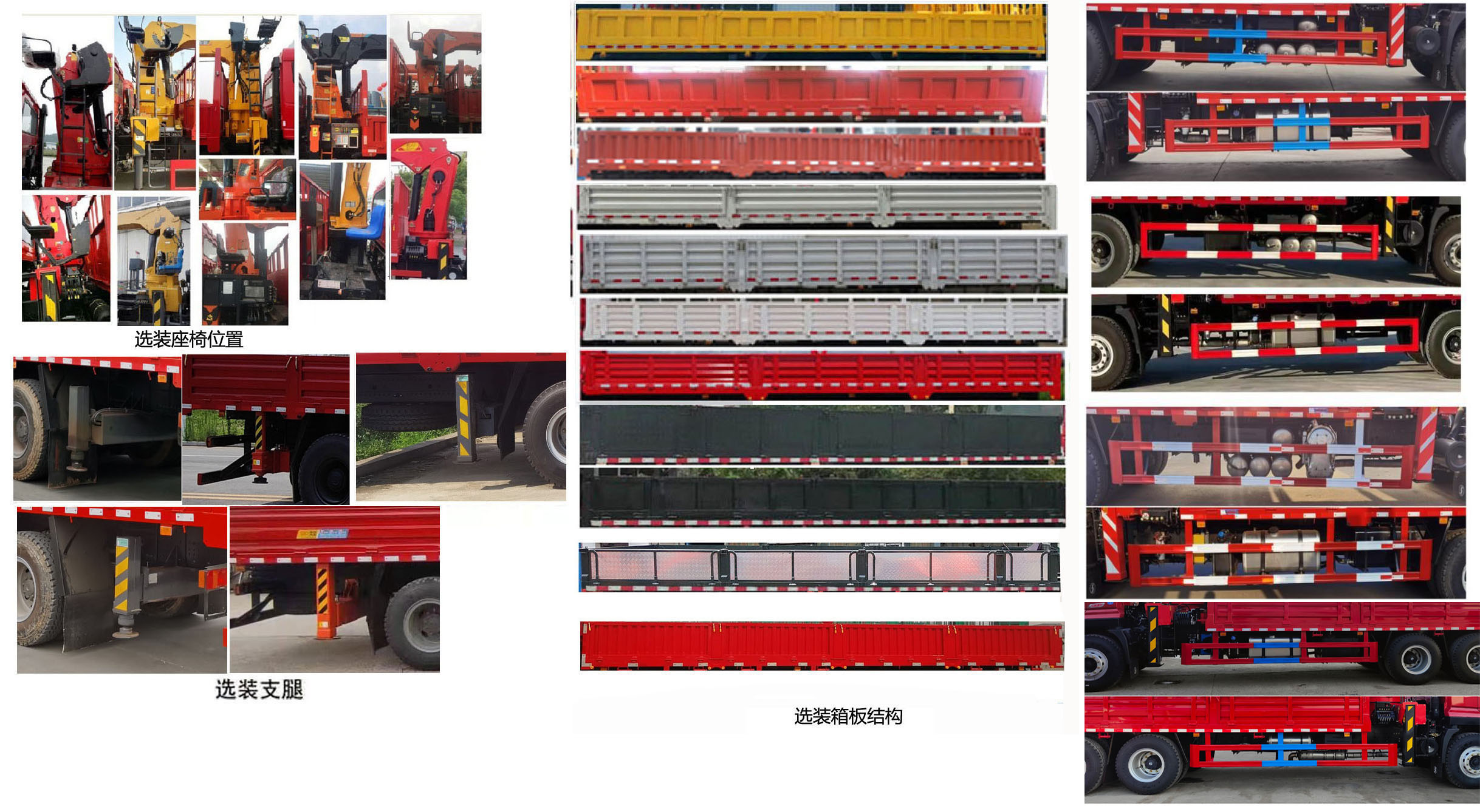 神百重工牌ABC5258JSQSX6隨車起重運(yùn)輸車公告圖片