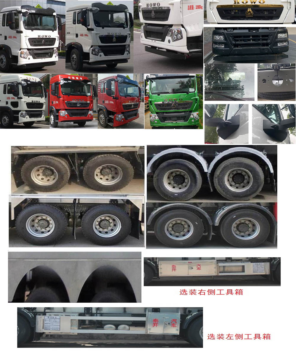 岱陽牌TAG5321GYYT運油車公告圖片