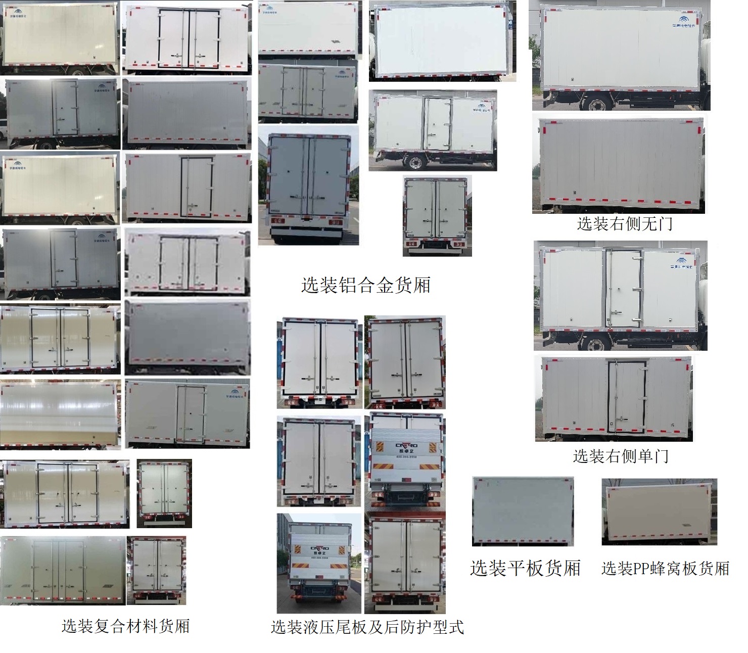 宇通牌ZKH5043XXYBEV6纯电动厢式运输车公告图片