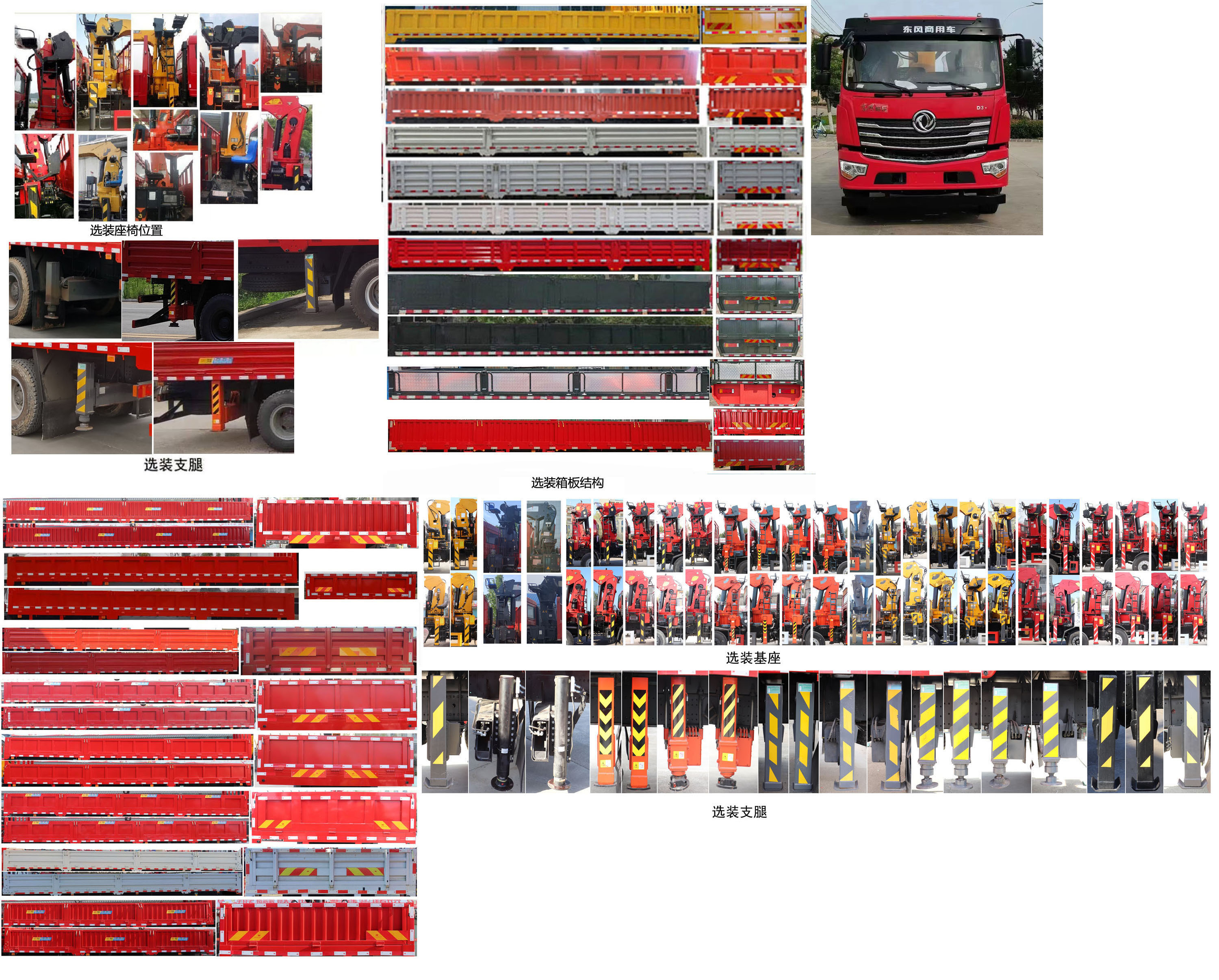 神百重工牌ABC5317JSQDJ6隨車起重運輸車公告圖片