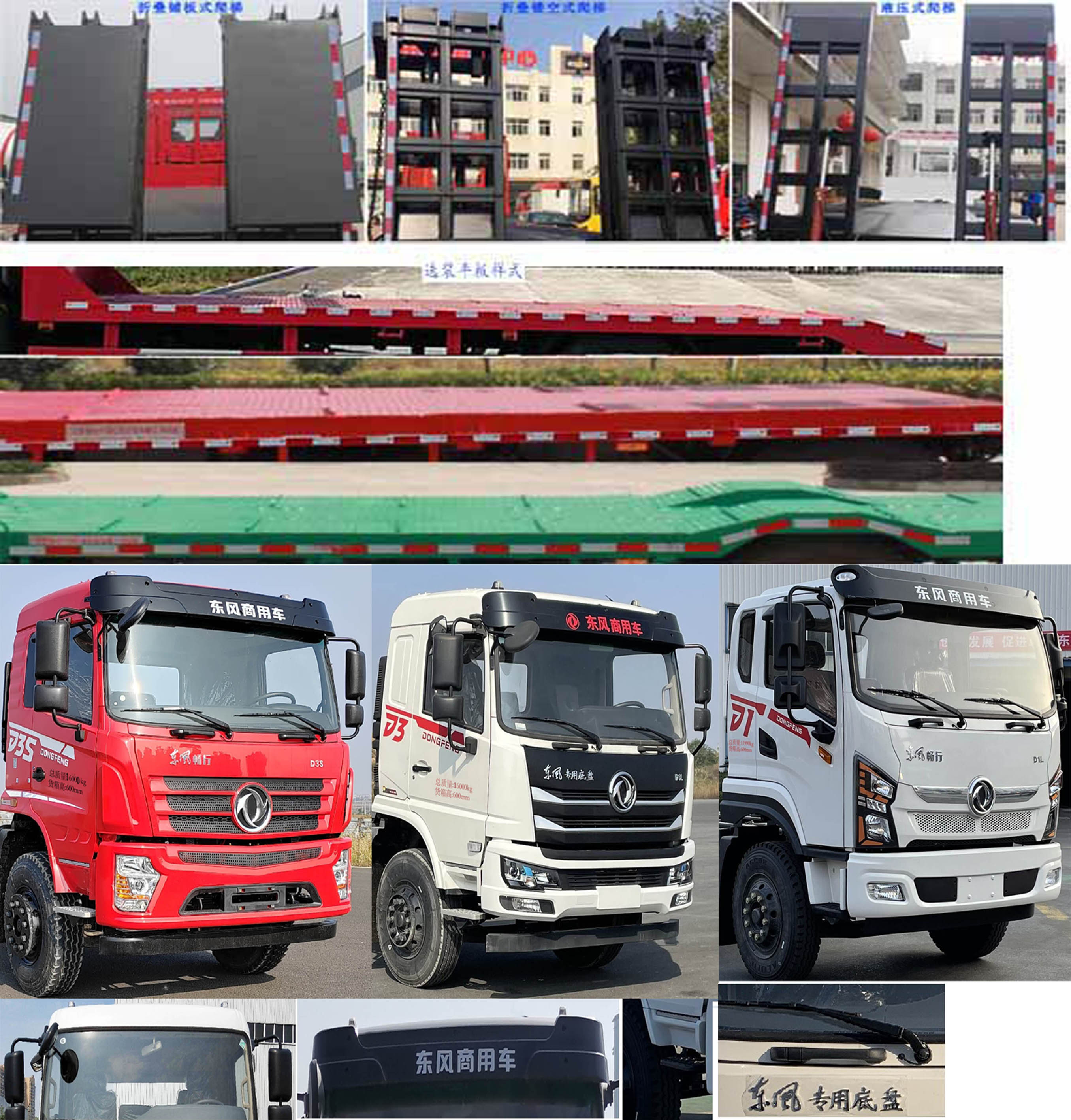 東風(fēng)牌DFV5163TPBGP6D1平板運(yùn)輸車公告圖片