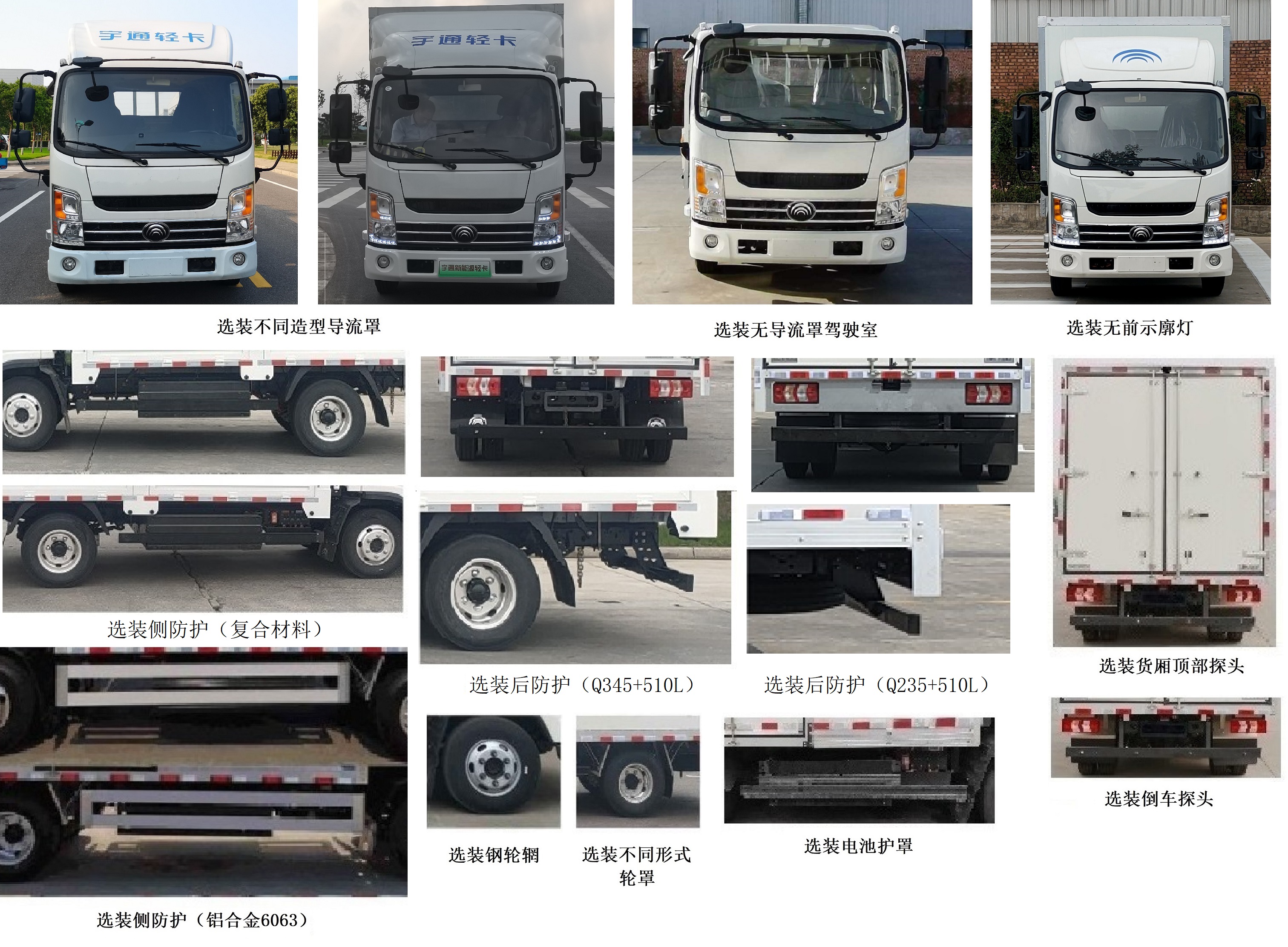 宇通牌ZKH5043XXYBEV5纯电动厢式运输车公告图片