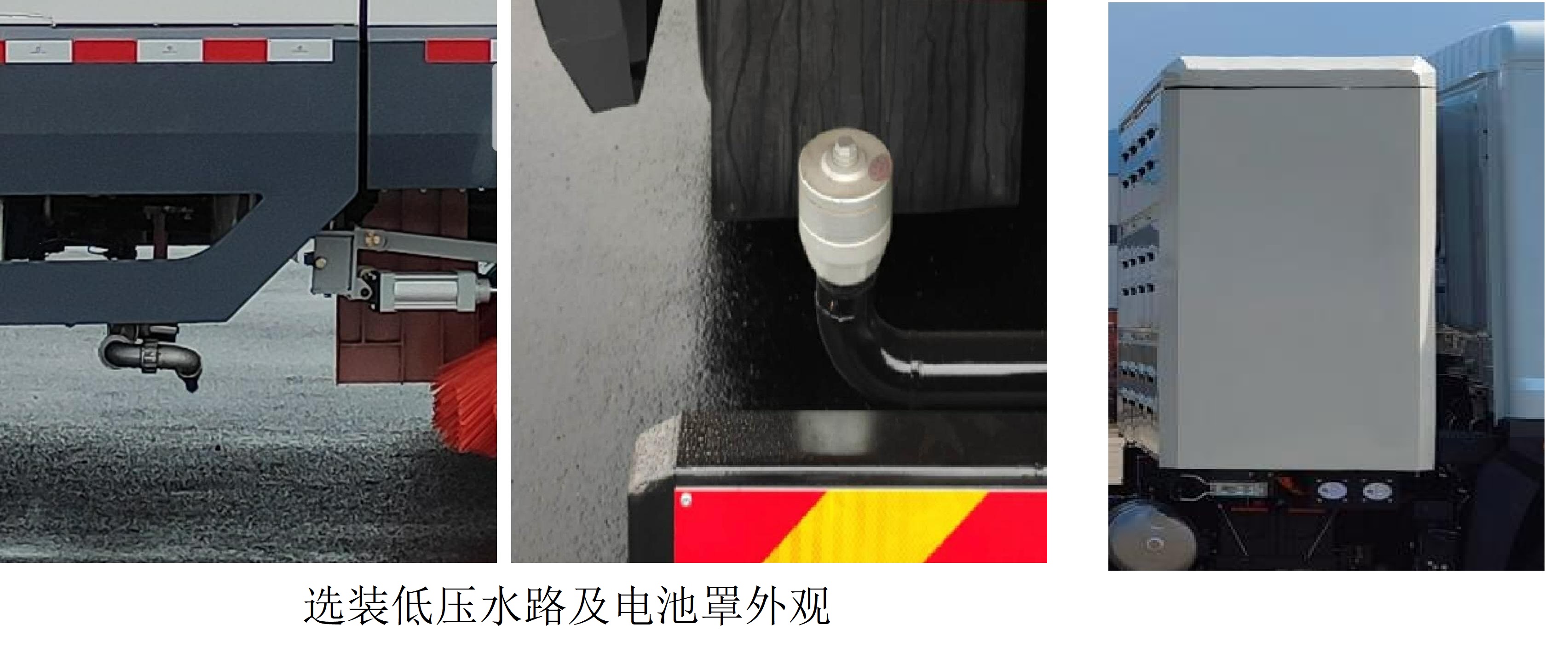 中国中车牌TEG5180TXSAZCBEV1纯电动洗扫车公告图片