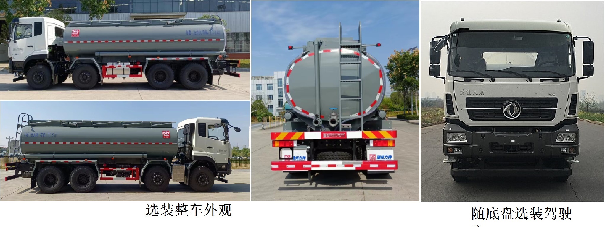 醒狮牌SLS5312TGYD6供液车公告图片