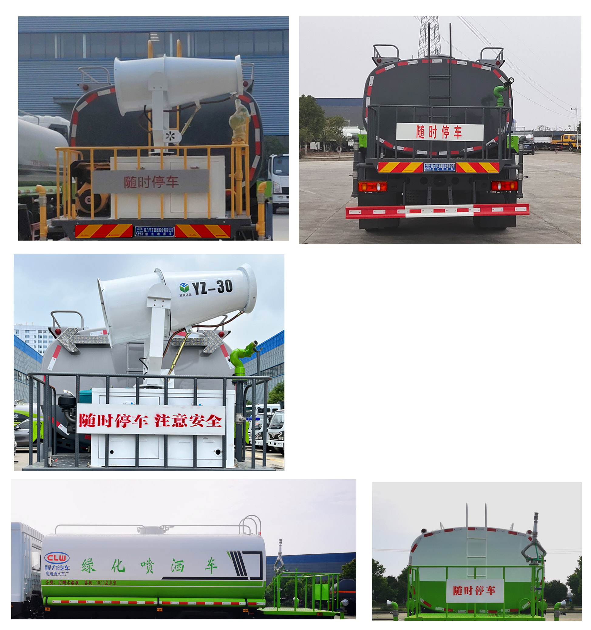程力牌CL5160GPSSZ6绿化喷洒车公告图片