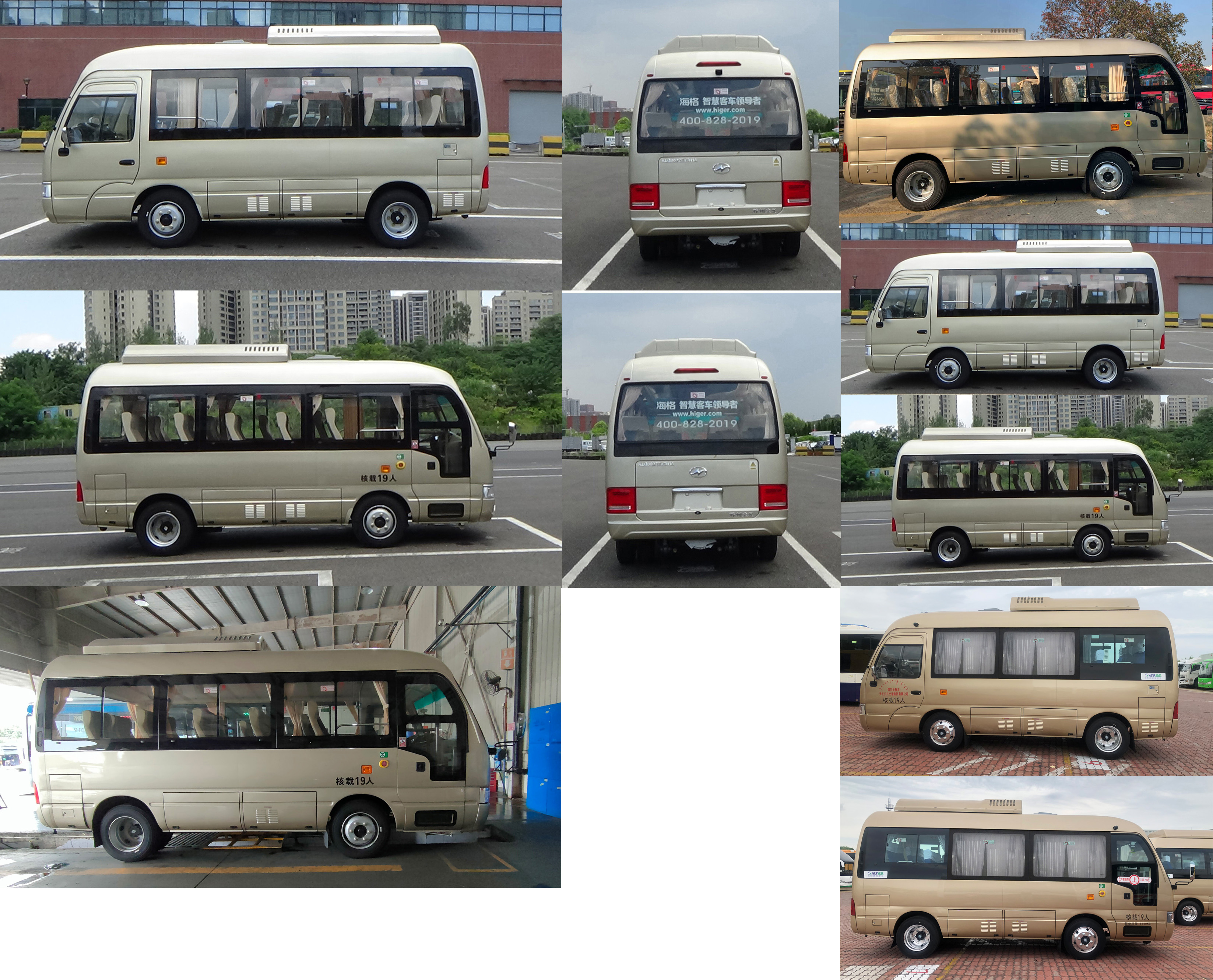 海格牌KLQ6602EV0N1A纯电动客车公告图片