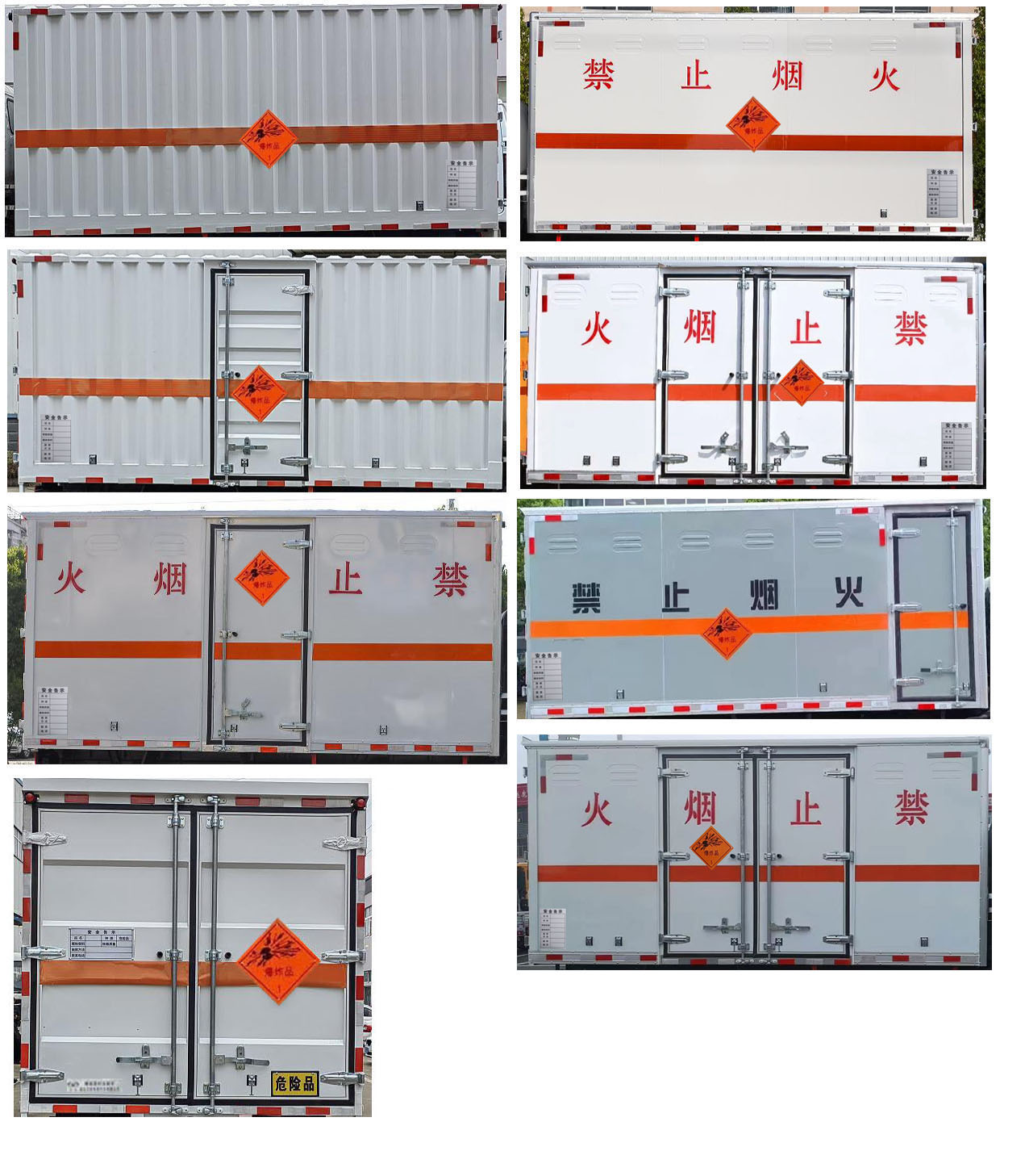 華通牌HCQ5048XQYJDA-AB3爆破器材運輸車公告圖片