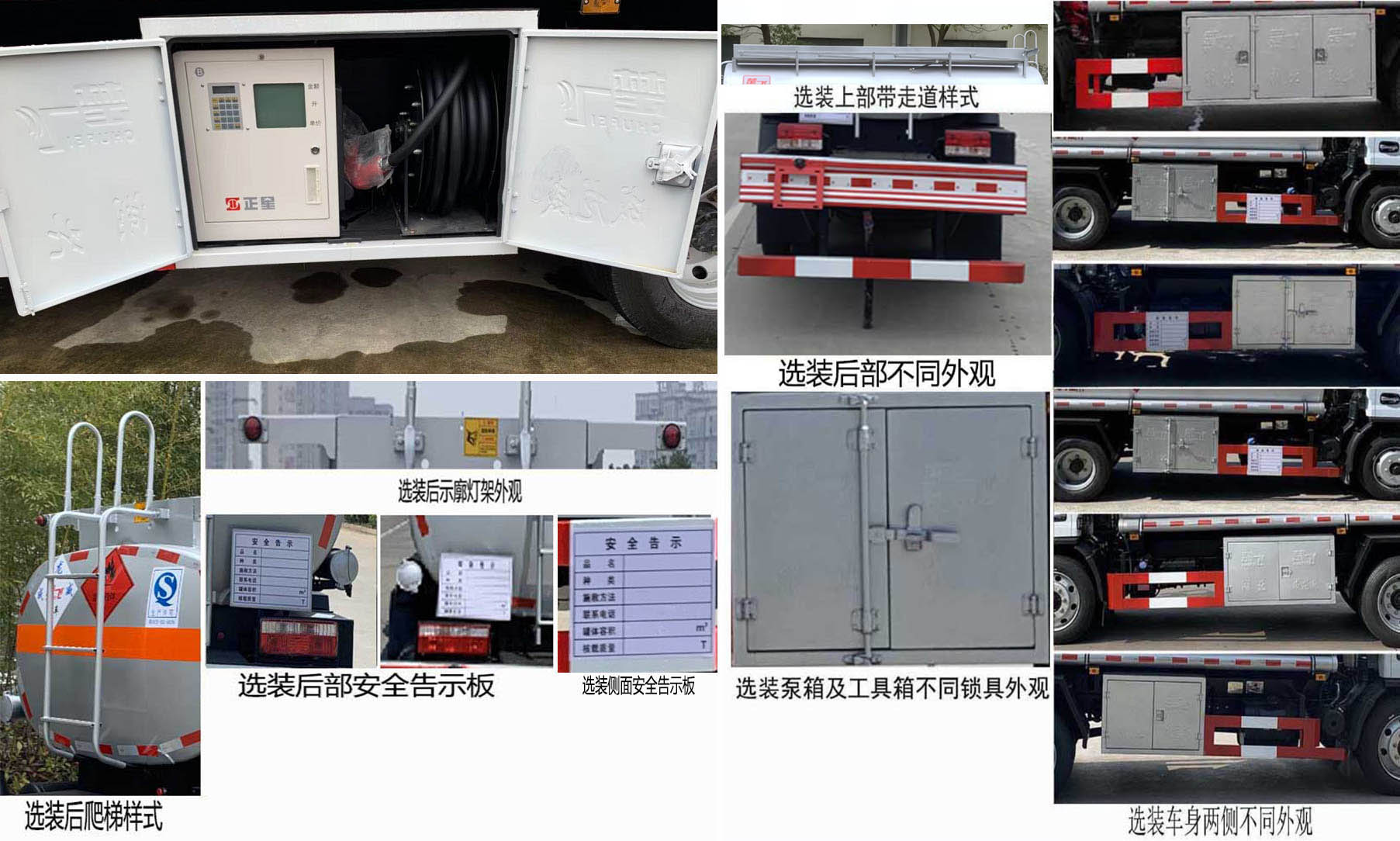 楚飛牌CLQ5126GJY6C加油車公告圖片