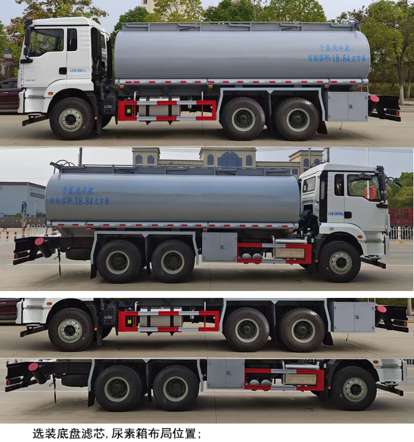 舜德牌SDS5251TGYSX6供液車公告圖片