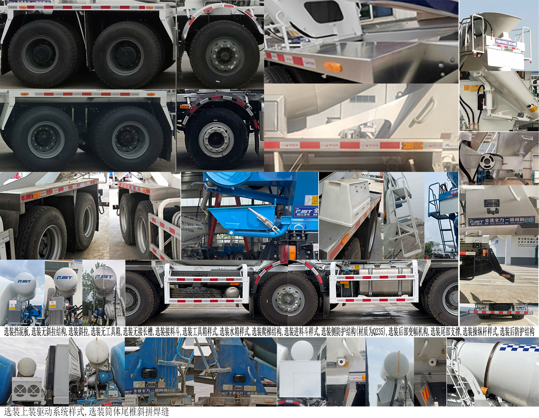 瑞江牌WL5310GJBBJG6CT混凝土攪拌運(yùn)輸車(chē)公告圖片