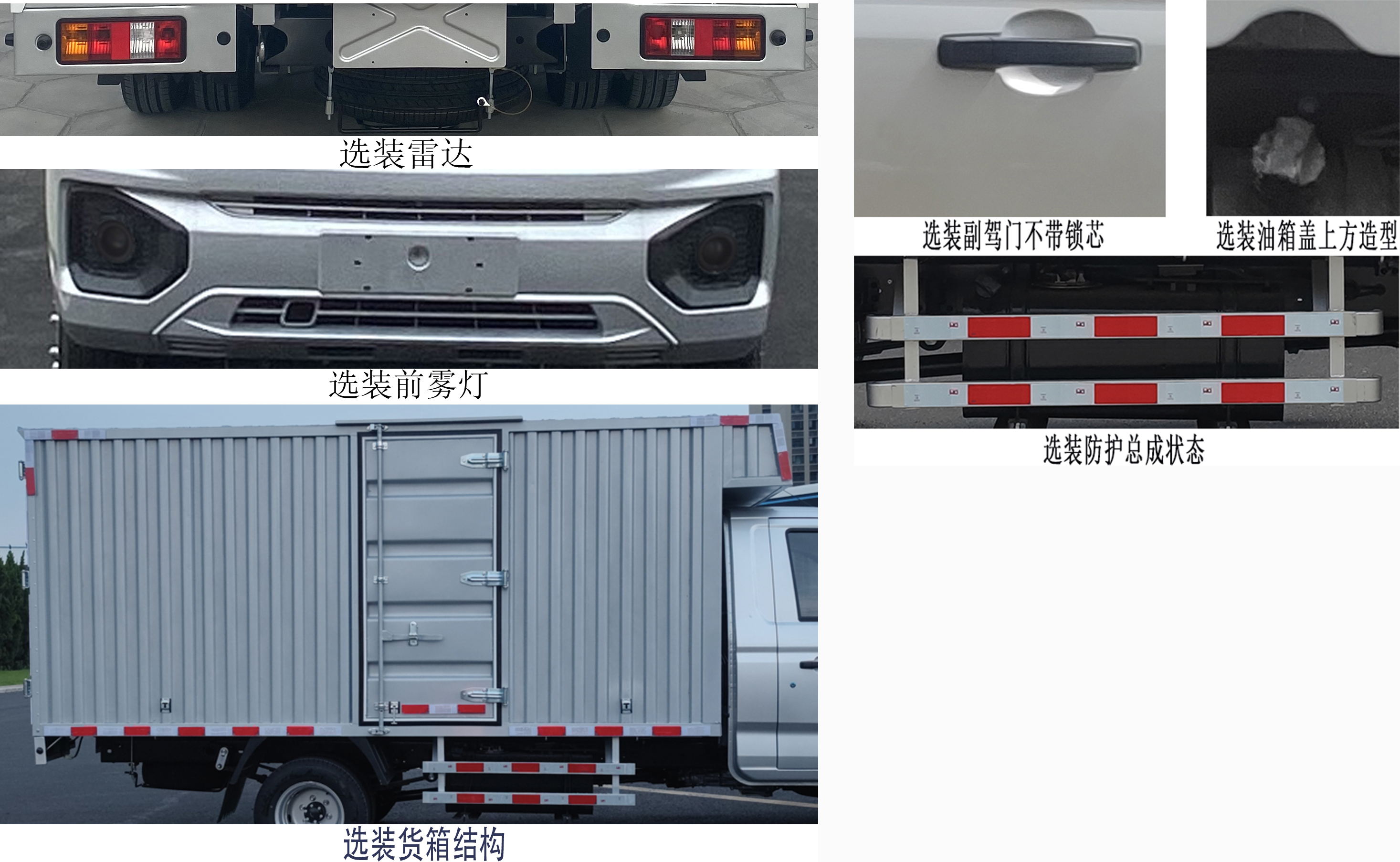 東風(fēng)牌DXK5030XXYC28HL廂式運輸車公告圖片