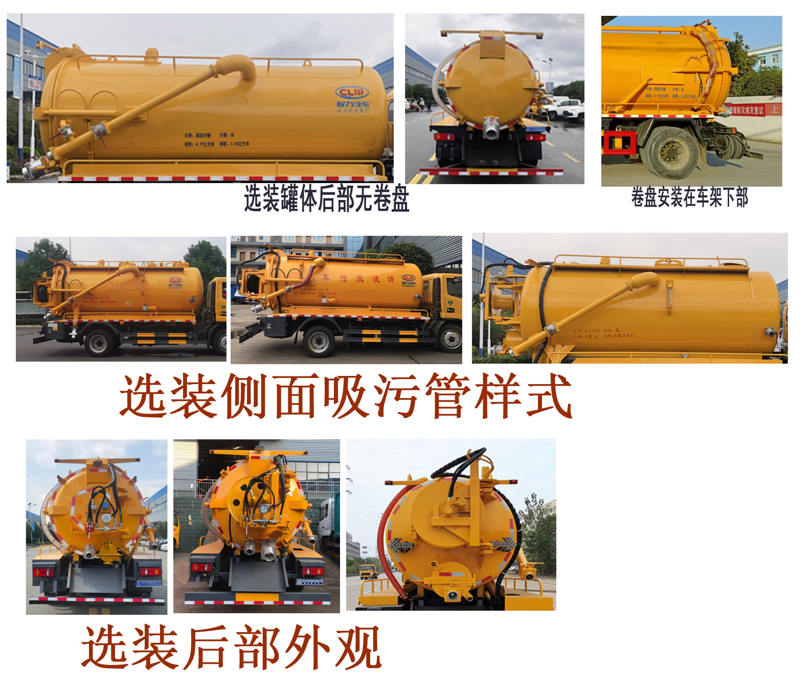 程力牌CL5126GQW6HQ清洗吸污车公告图片