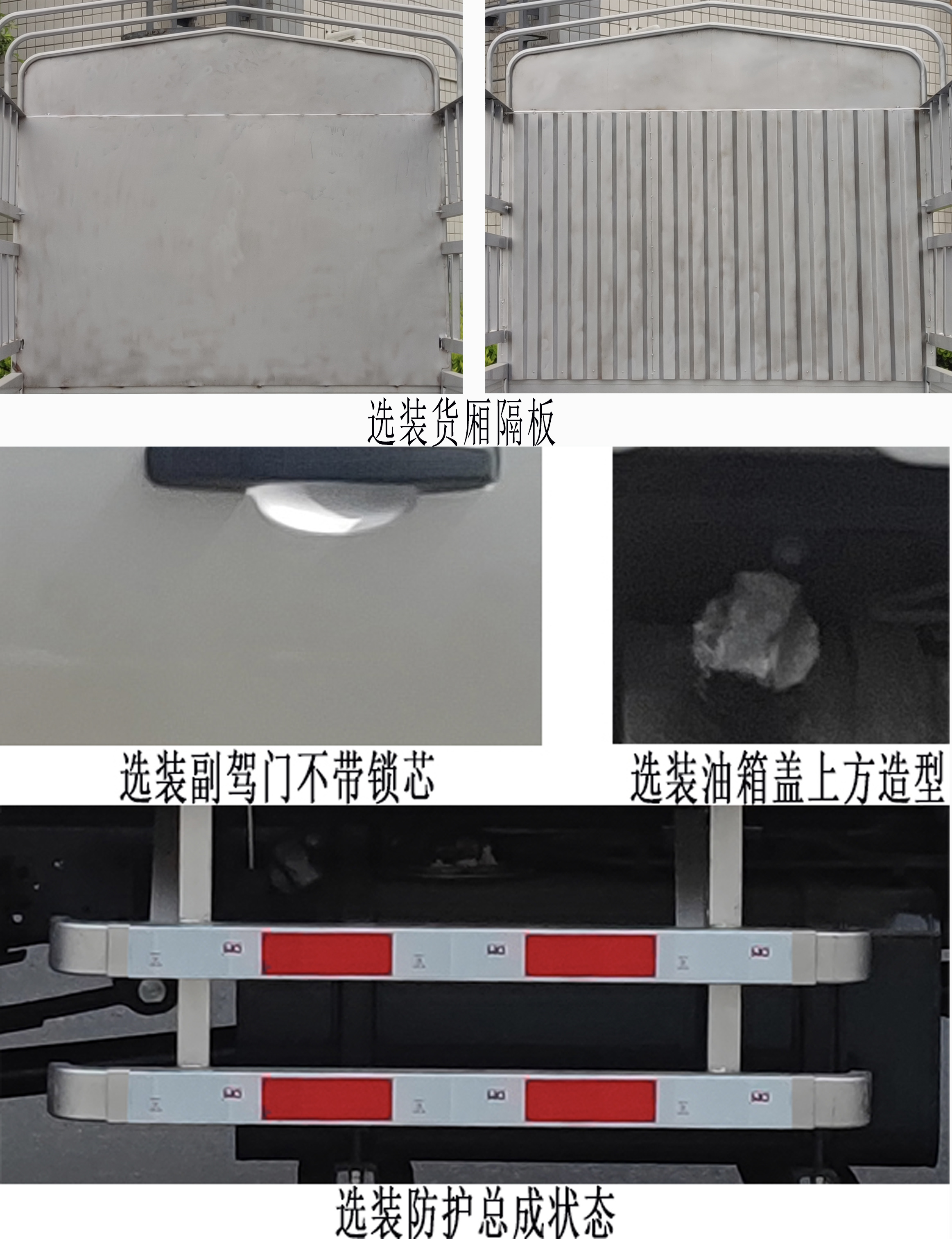 東風(fēng)牌DXK5030CCYC37HL倉柵式運(yùn)輸車公告圖片